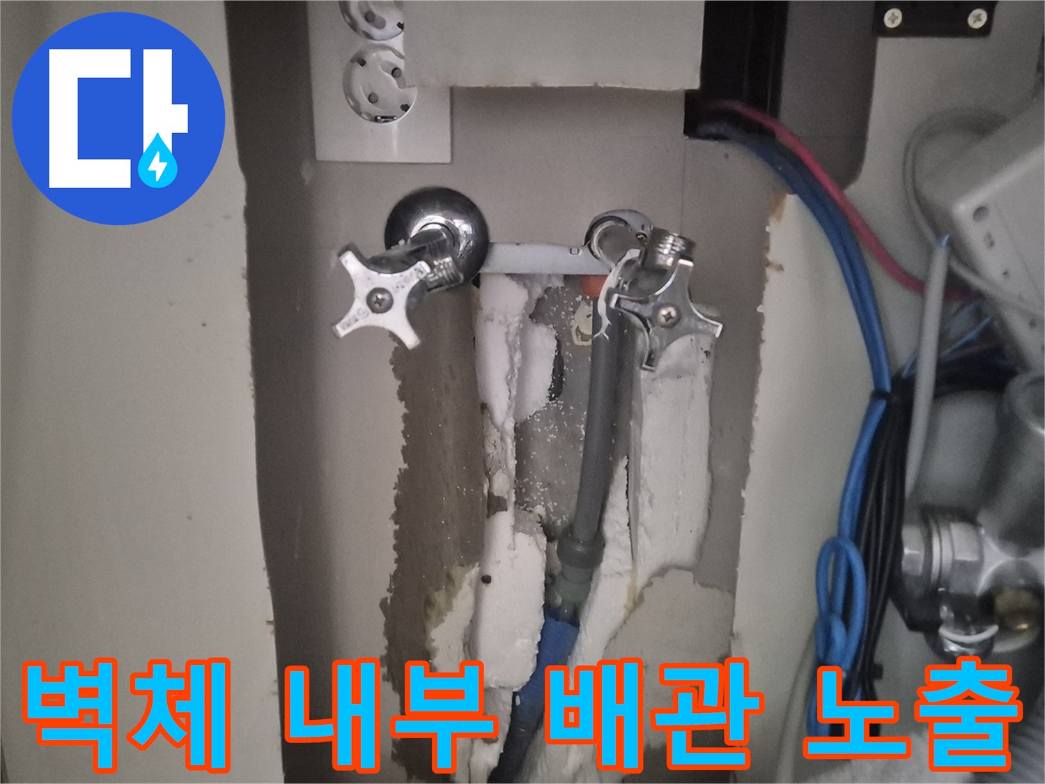 배관-및-단열재가-노출된-싱크대-뒤편-벽면-공사-현장