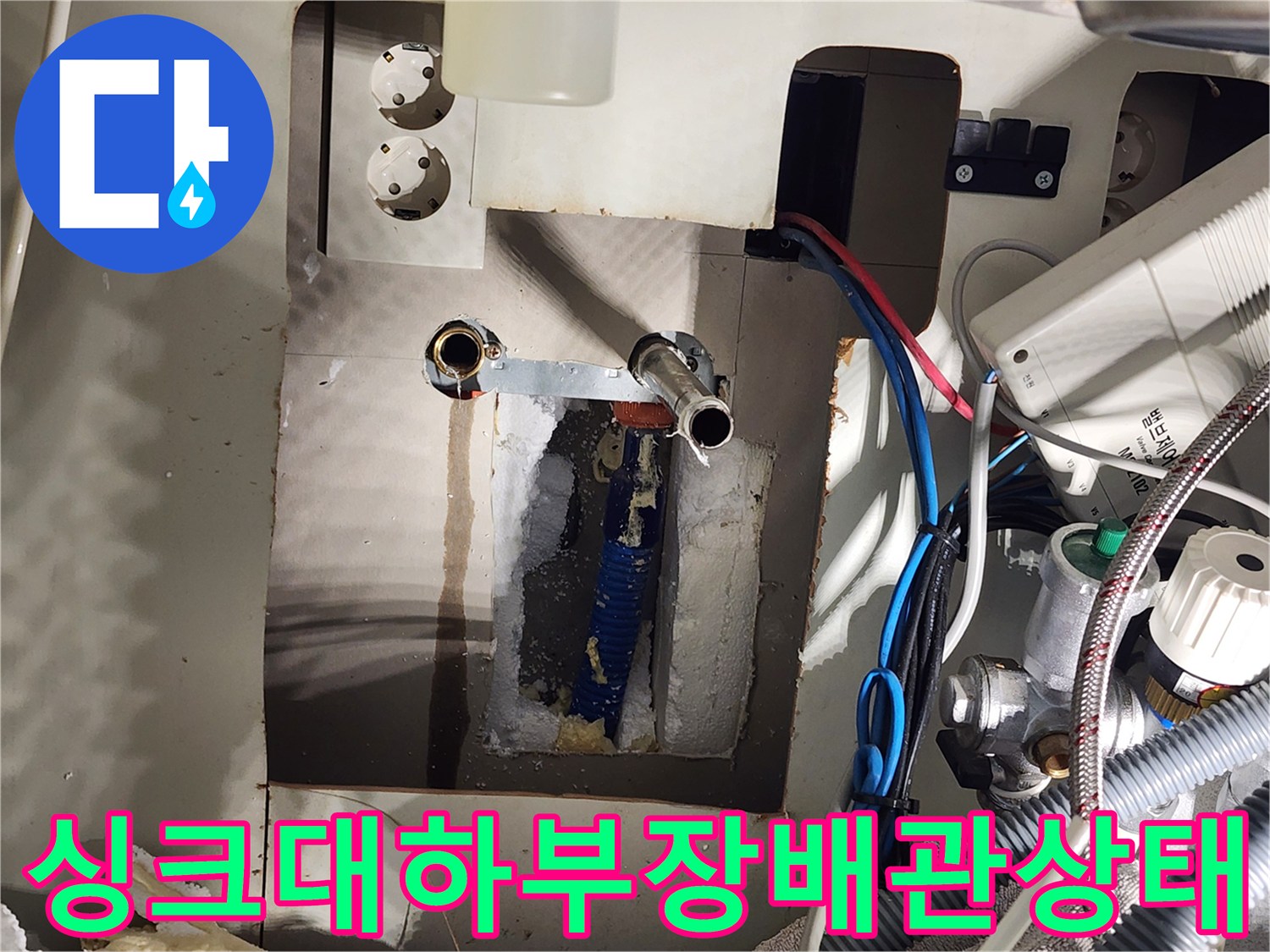 싱크대-하부장-안쪽-노출된-온수-배관-및-단열재-상태