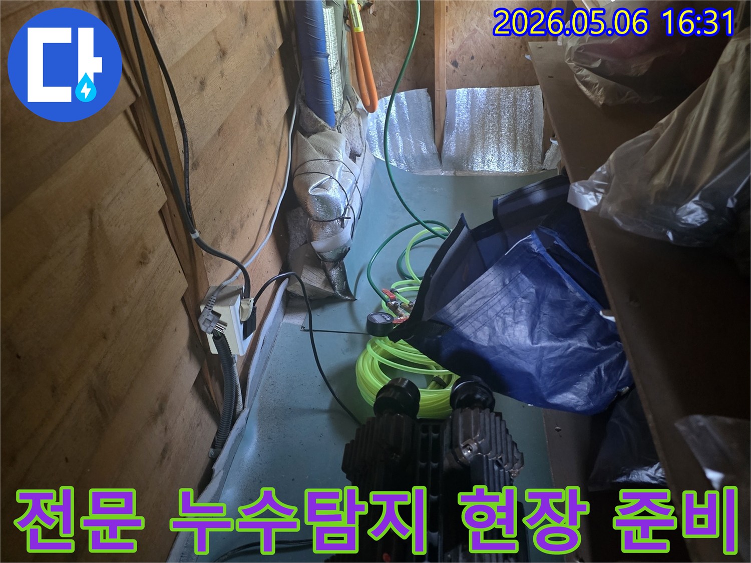 고성능-누수-탐지-장비가-배관-점검을-위해-설치되고-있는-장면입니다