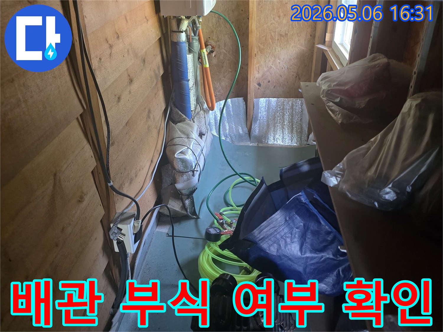 누수 발생 시-가장 어려운-숨겨진 공간의-배관 상태를-면밀히 검토하는 과정