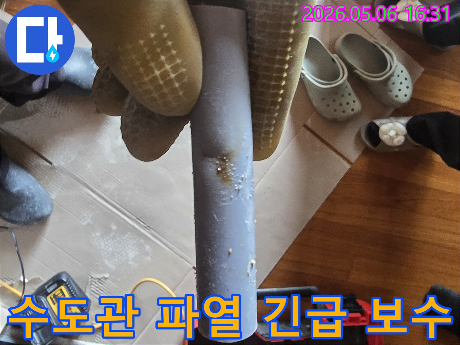 누수-전문가가-수도관-파열로-손상된-배관을-들고-긴급-보수-작업을-설명하고-있습니다