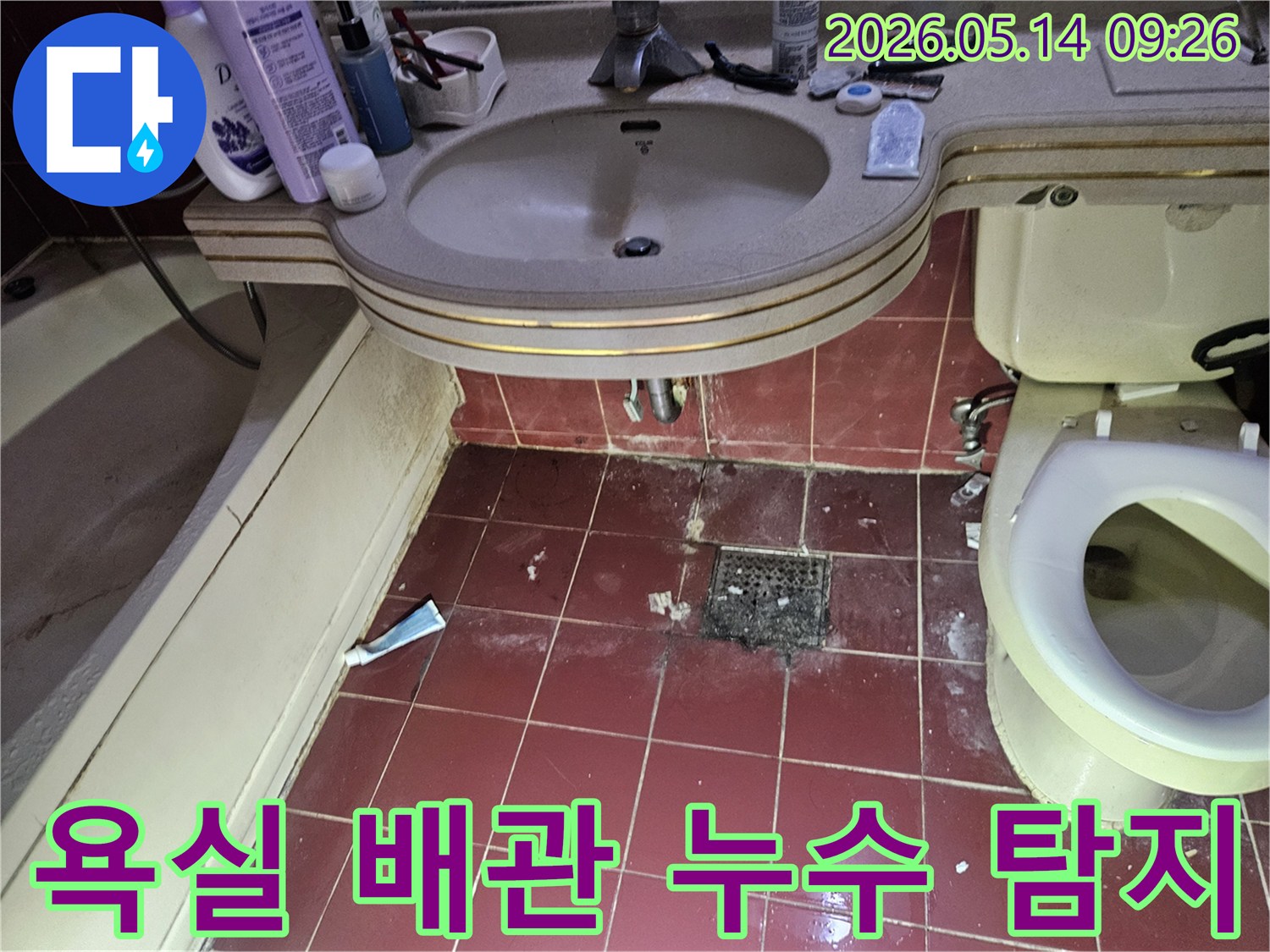 김포-풍무동-삼용아파트-욕실-배관-누수-탐지-현장-세면대-아래