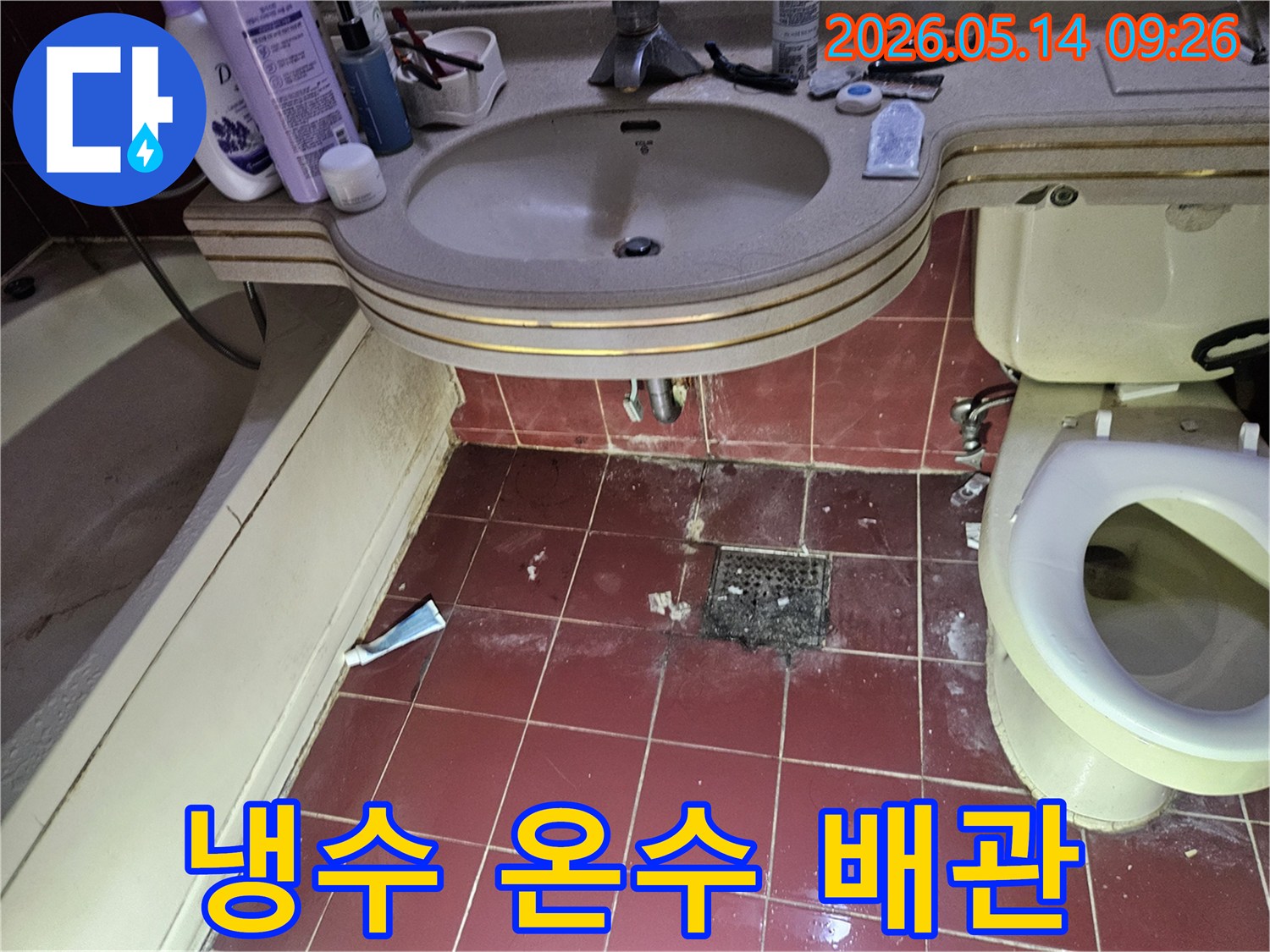 김포-풍무동-아파트-욕실-냉수-온수-배관-누수-점검-수리-현장