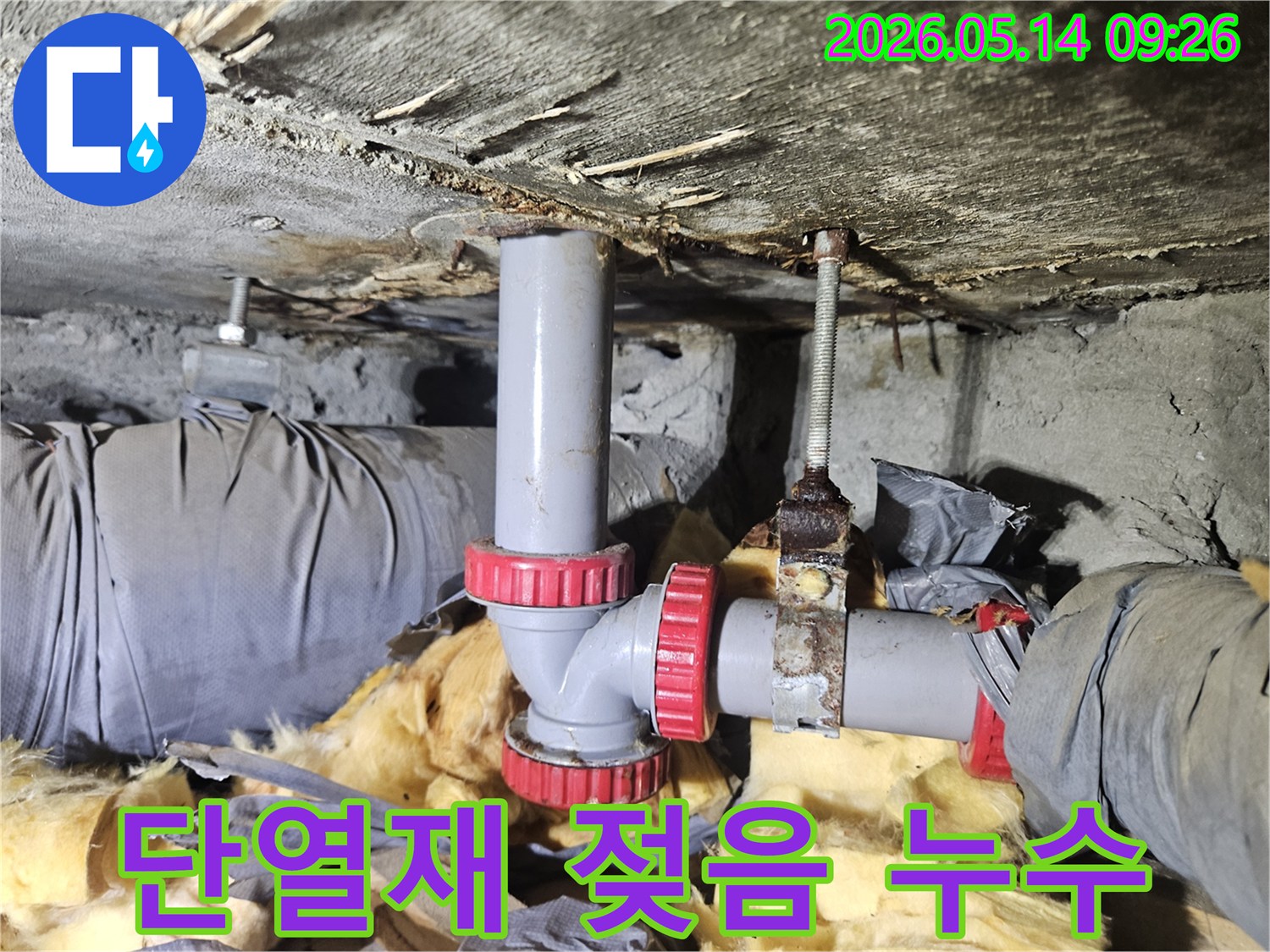 김포 풍무동 현장에서 배관 누수로 인해-단열재가 젖어있는 현상을 확인하고-조치하는 작업 사진입니다
