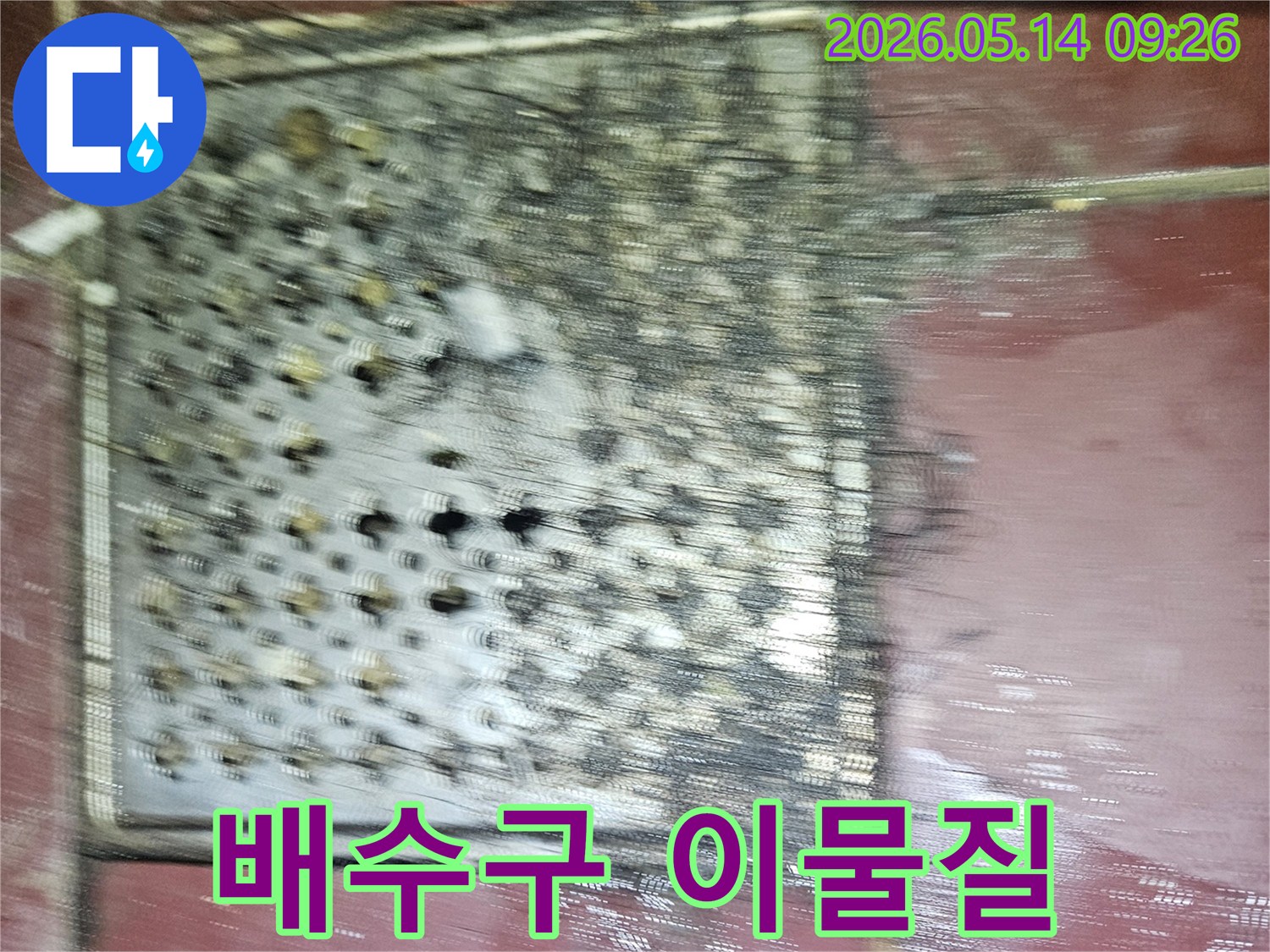 배수구-망에-걸려-있는-수많은-머리카락과-오물로-인해-배수가-불가능한-모습입니다