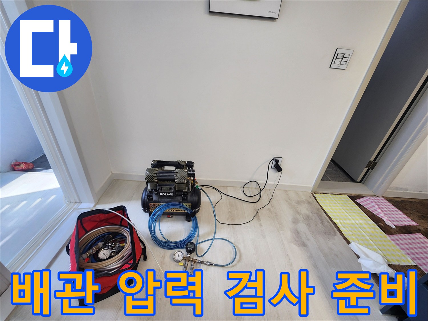 압력 게이지와 에어 호스가 연결된 공압 테스트 장비