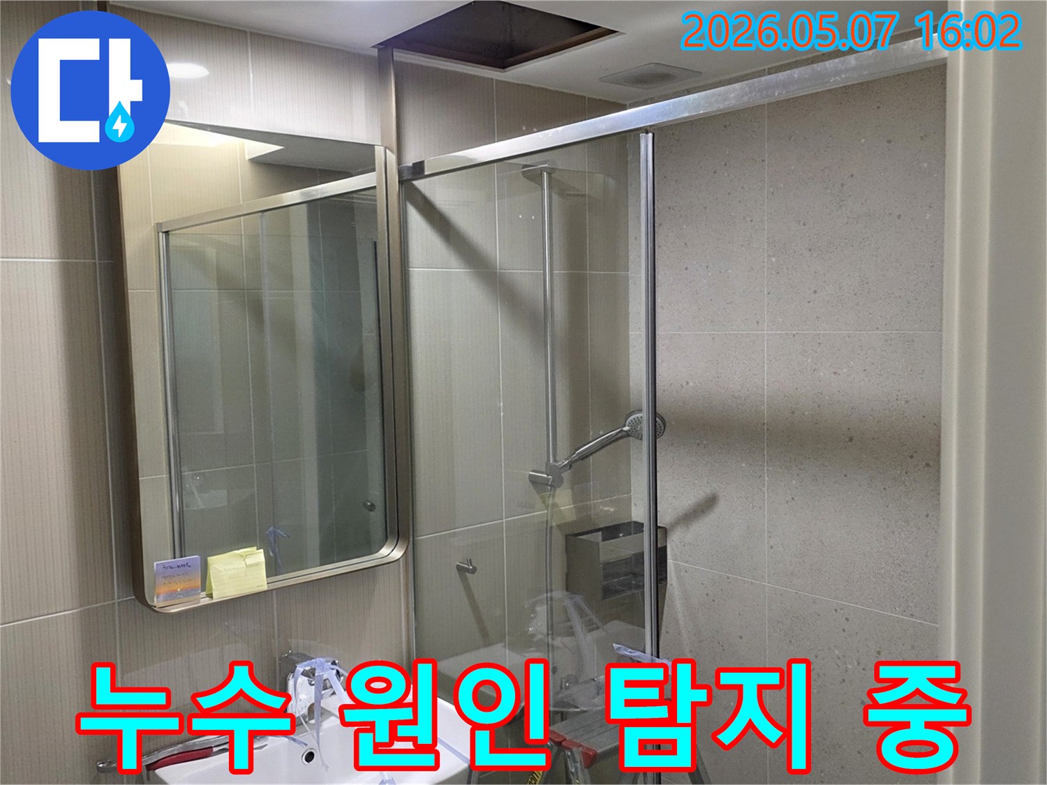 성남 분당 지역-욕실 천장 누수-탐지를 위해-천장 마감재를 제거한 현장입니다.