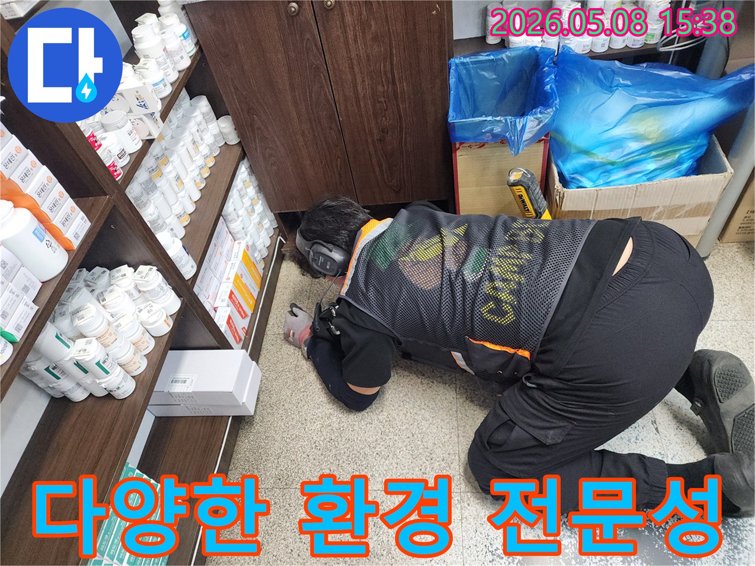 누수 엔지니어가-다양한 현장 환경에 맞춰-전문적인 지식과 기술로-누수 지점을-탐지하는 모습