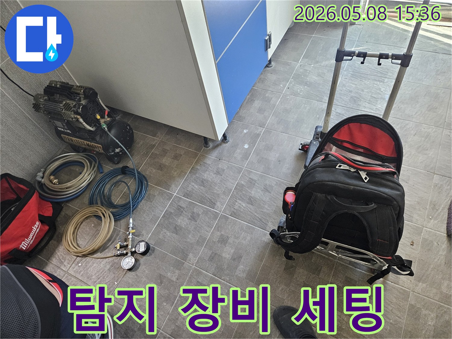 누수 탐지 작업을 위한-모든 장비들이-현장에 완벽하게-준비된 상태입니다