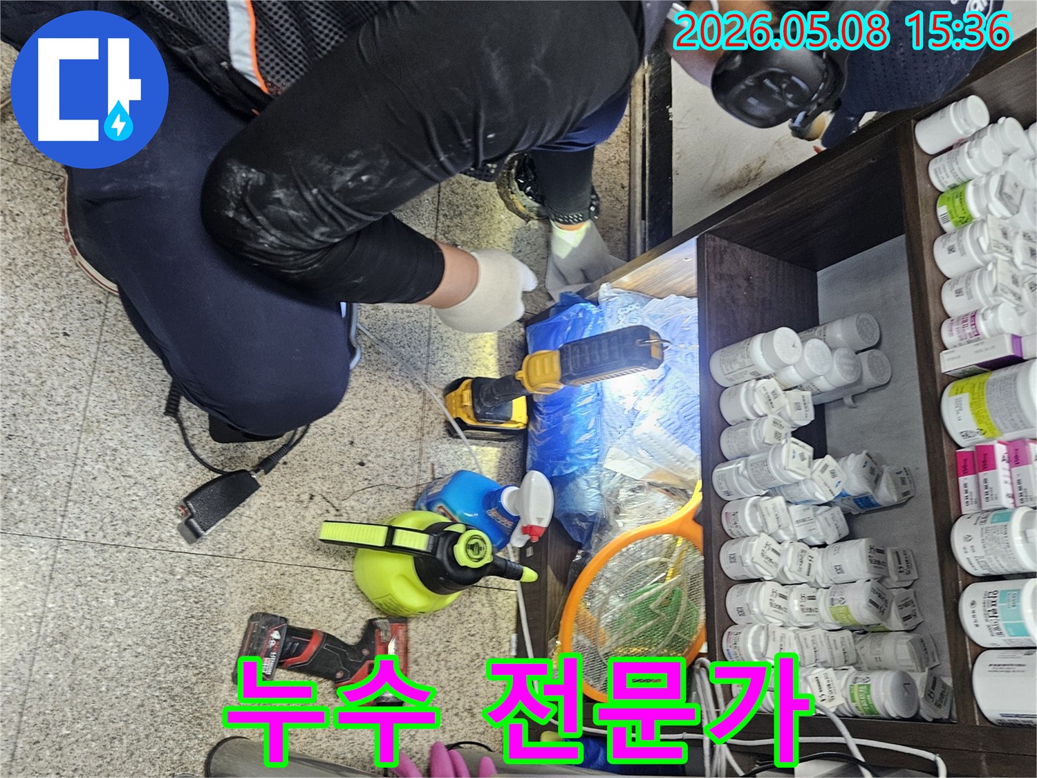 누수 탐지 전문 엔지니어가-숙련된 기술과-최첨단 장비로-누수 지점을-정확하게 찾아내고 있습니다.