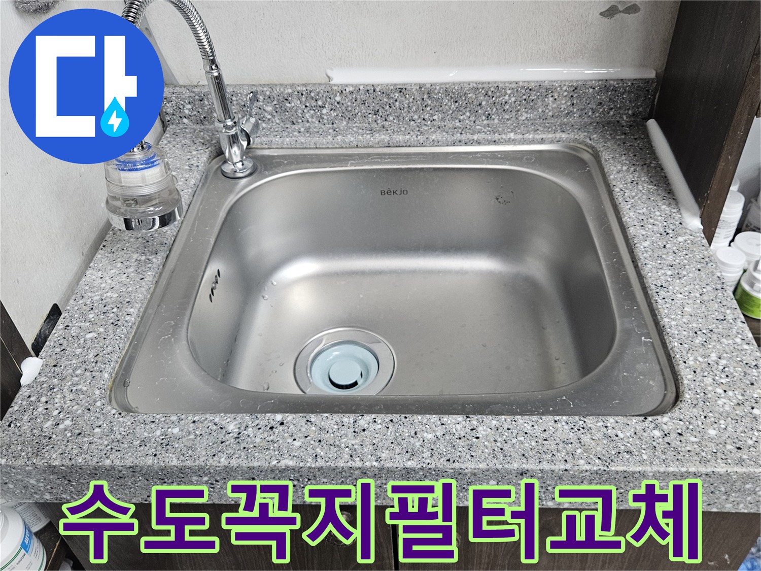 싱크대 수도꼭지에-연결된 필터에서-물이 새는-현장을 보여줍니다