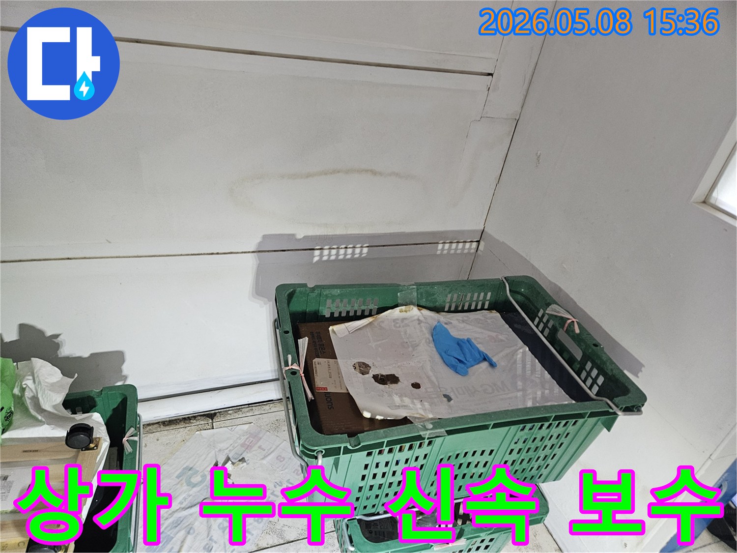 천안 목천읍의 상가 건물 내부에서-천장과 벽면 모서리에-누수로 인한 물 얼룩이 발생하여-영업에 지장을 줄 수 있는 상황을 보여주는 이미지