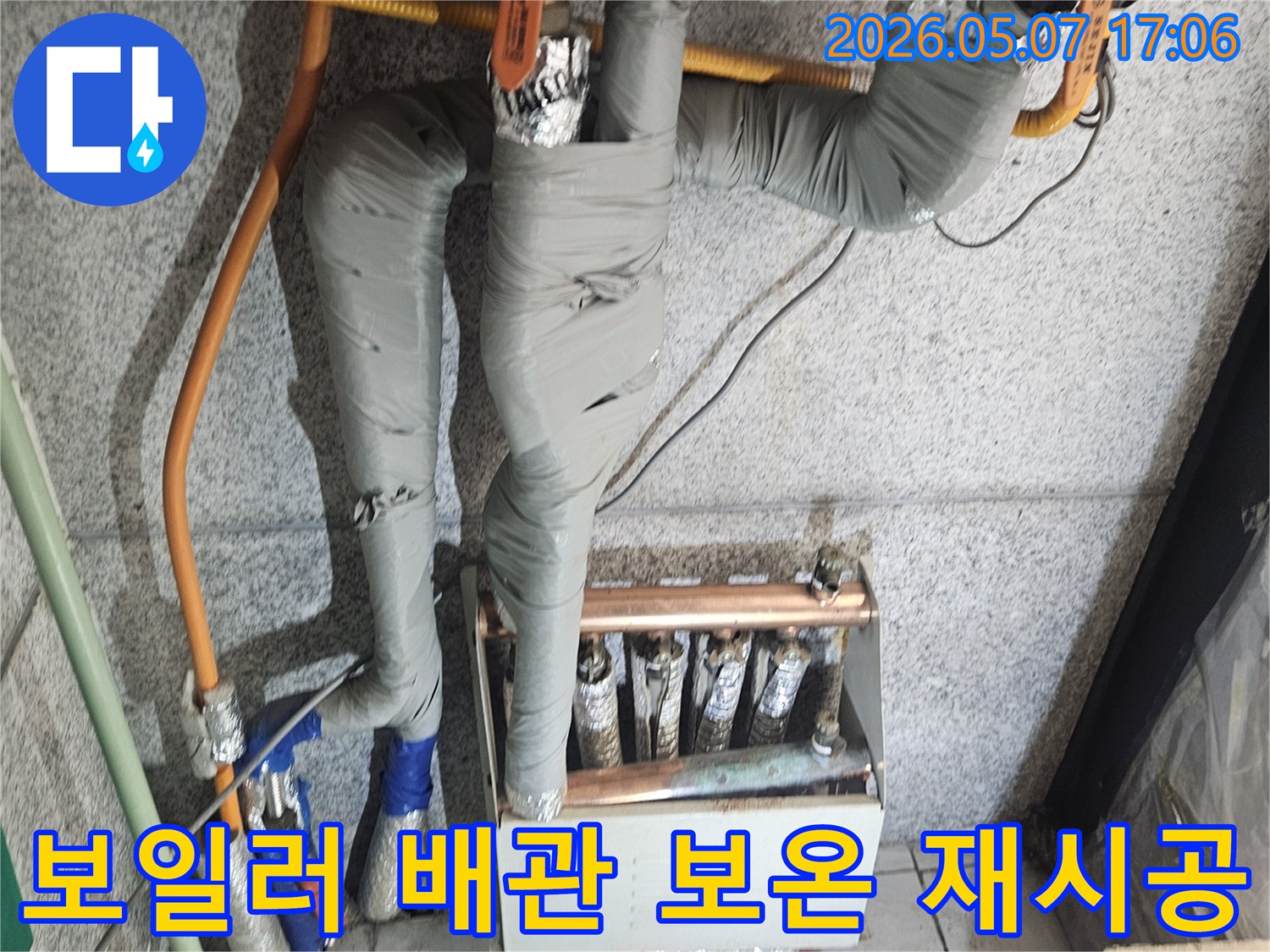 아파트-보일러-배관의-누수-수리-후-새로운-보온재로-재시공하는-전문-기술자의-작업-현장