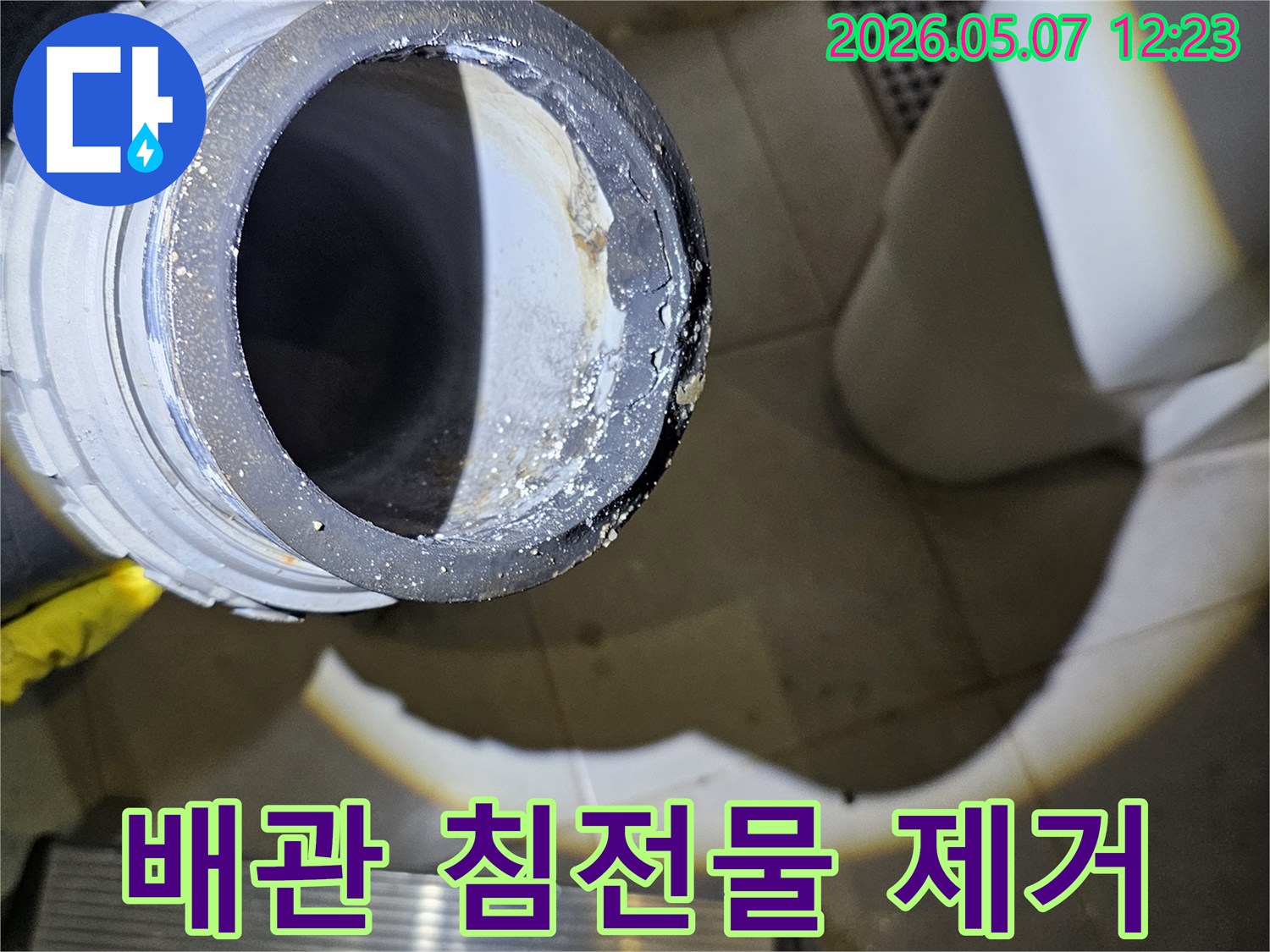 인천-논현동-웰카운티-아파트-배관-내부-침전물-제거-작업-사진