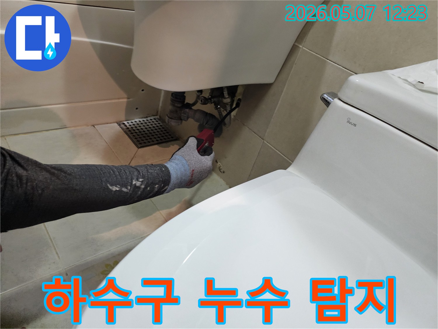 주택-화장실-세면대-아래-하수구-배관에서-누수-탐지-장비를-사용하여-누수-지점을-정확하게-찾아내는-과정