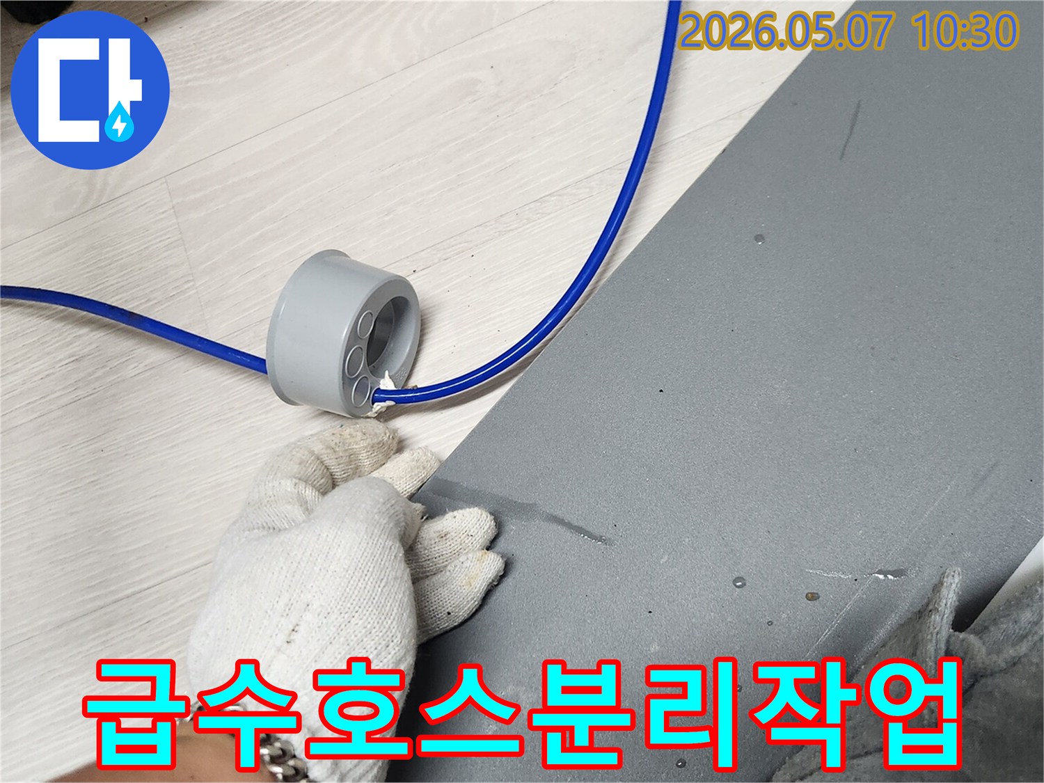 누수-전문가가-싱크대-아래-급수-호스를-조심스럽게-분리하고-있습니다