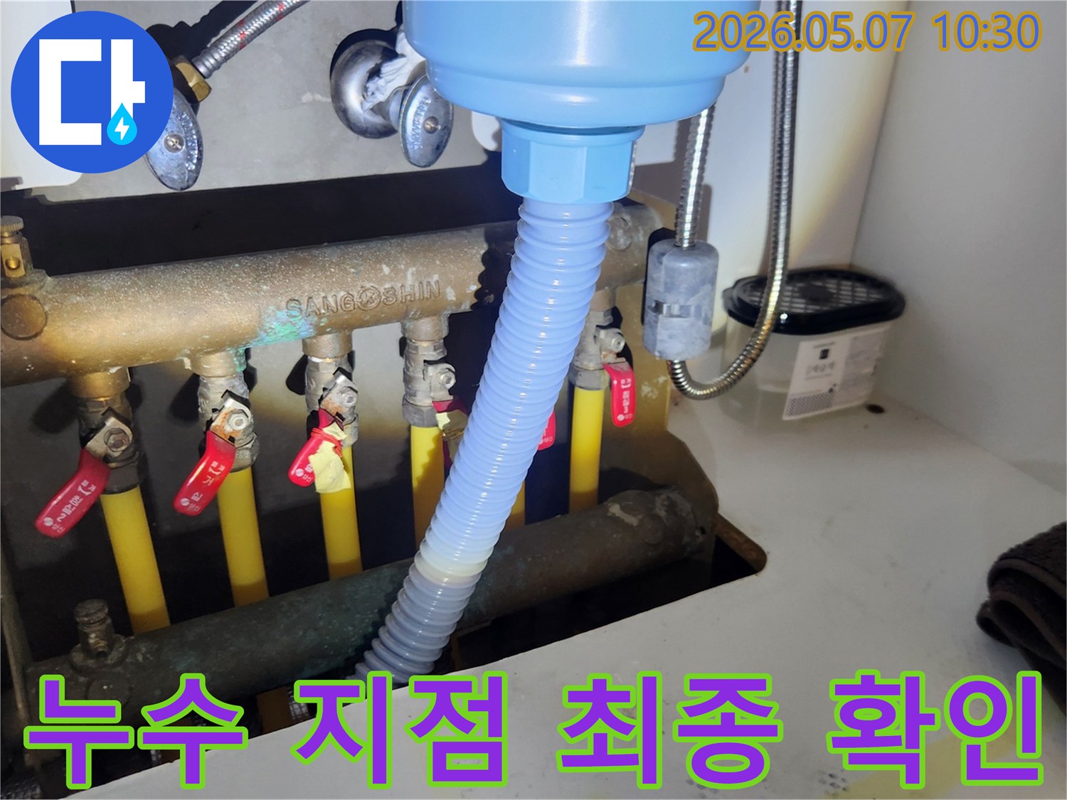 누수 탐지 장비를 사용하여-배관의 누수 여부를-최종적으로 검증하는 과정입니다