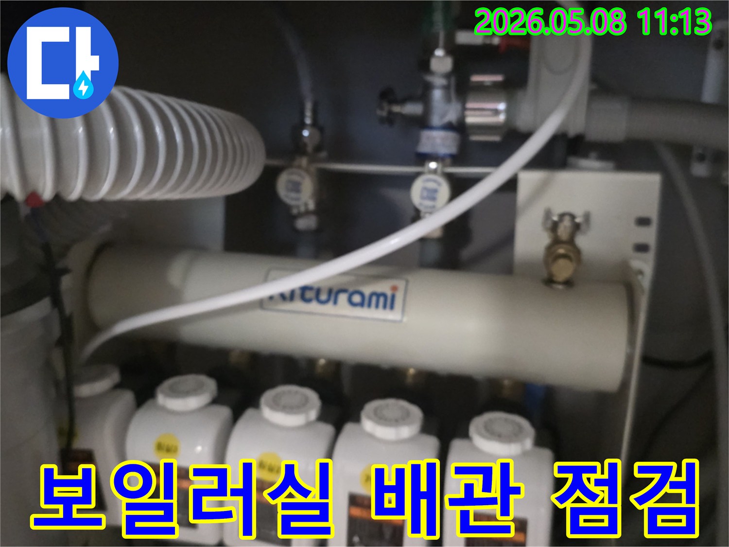 보일러실-내부-배관-점검-사진-누수-문제-해결을-위한-전문-작업-현장