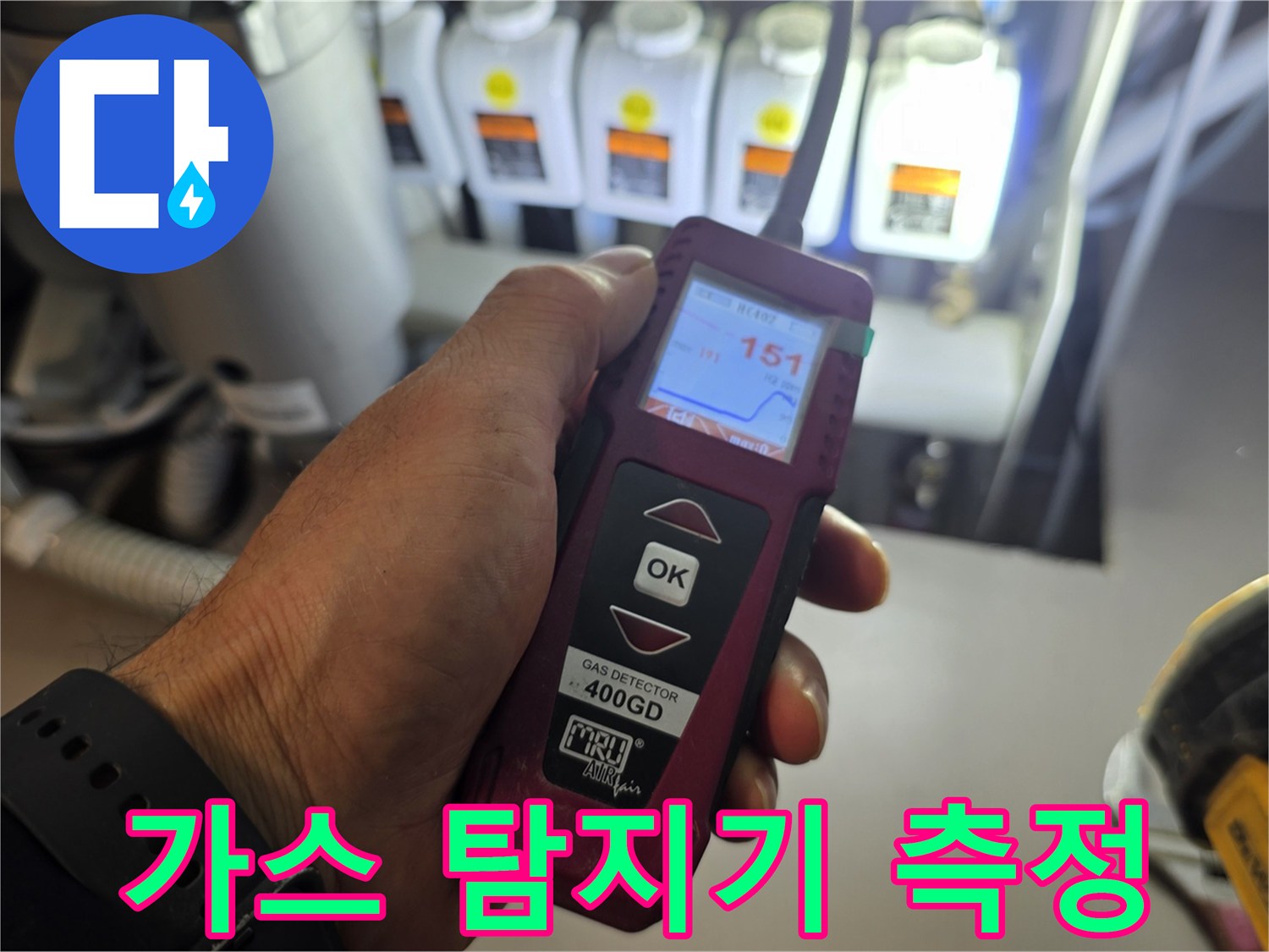싱크대 하부장에서 가스 탐지기로 배관 누수를 찾는 모습입니다.