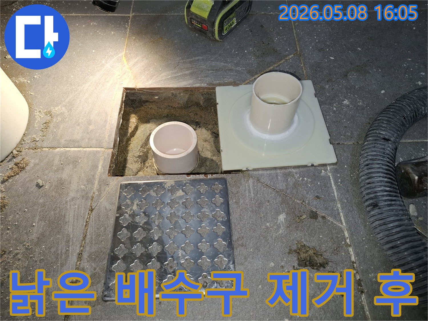 오래되어 누수를 유발했던-욕실 바닥 배수구를 제거하고-새 부품을 준비하는 작업 현장