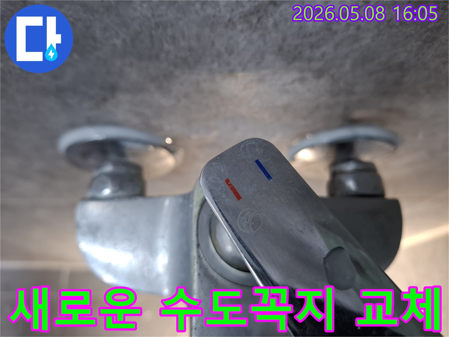 오래된-욕실 수도꼭지를-새로운-제품으로-교체하여-새로운-시작을-알리는-사진