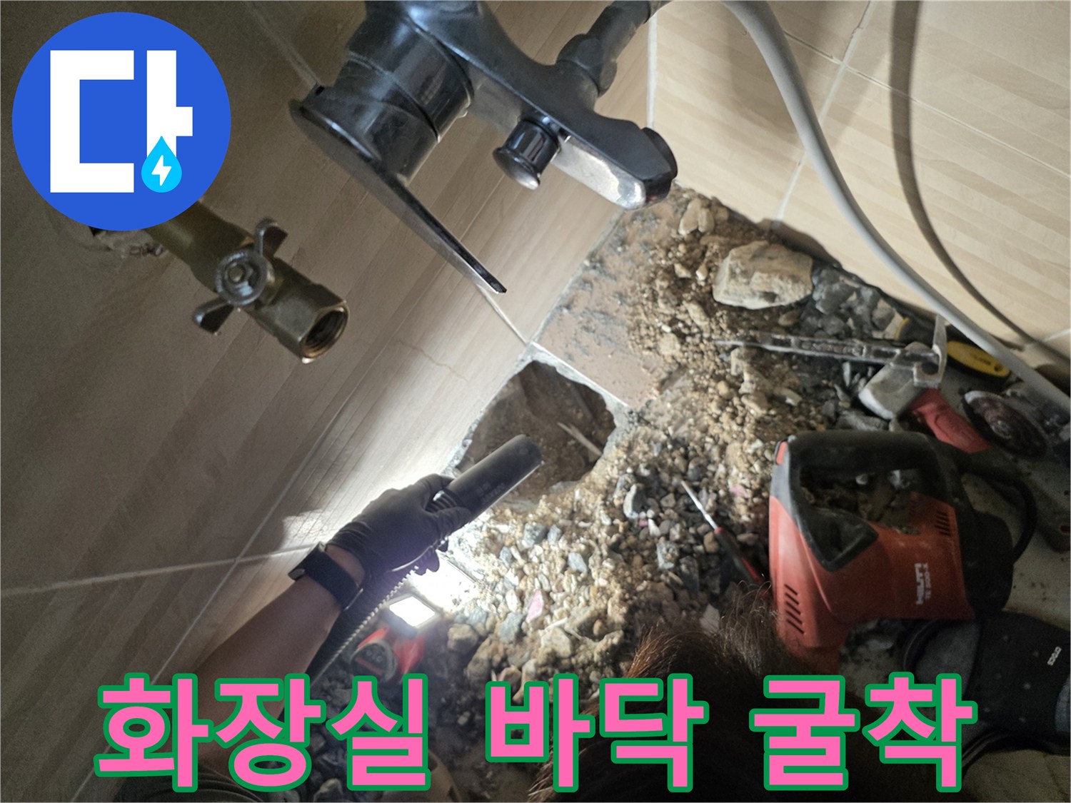 배관-주변의-콘크리트-를-제거한-공사-현장
