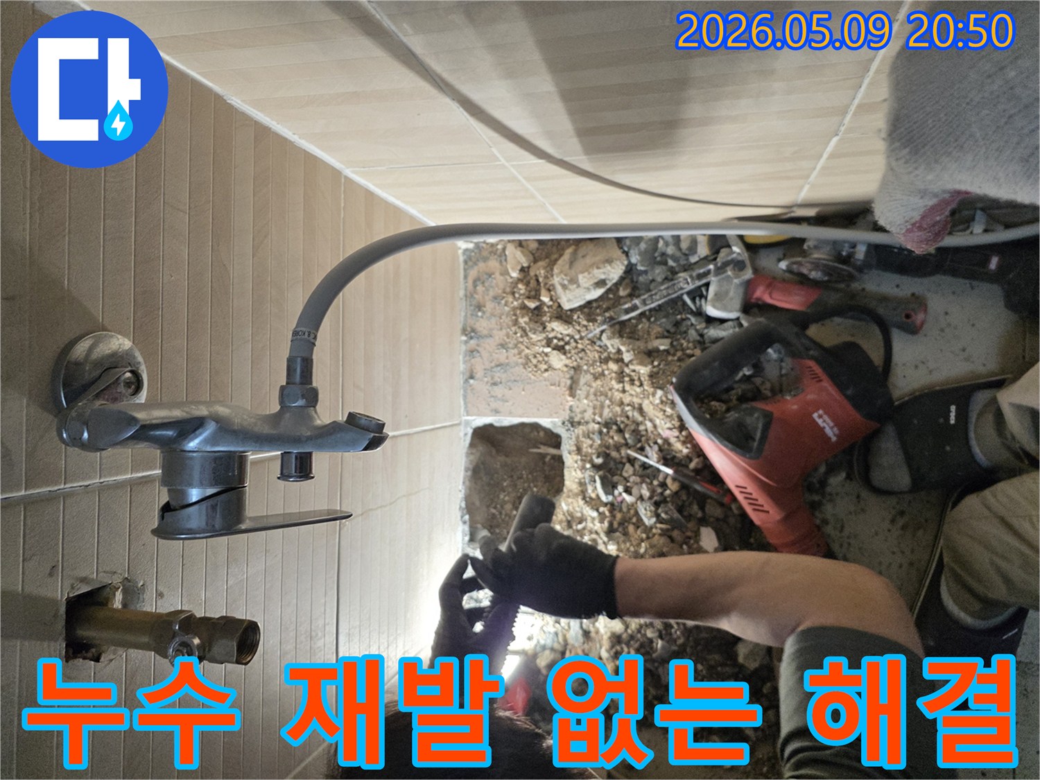 이 이미지는-성남 수정구의 한 빌라에서-욕실 누수 문제를-재발 없이 완벽하게 해결하기 위해-전문가가 손상된 배관을-정밀하게 보수하는-현장을 보여줍니다.