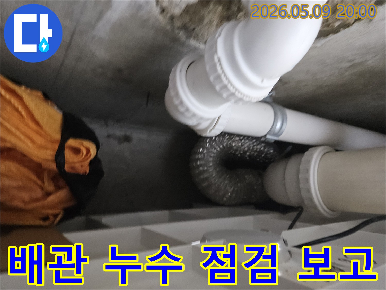 누수-전문가가-천장-배관의-누수-점검-결과를-보고하기-위해-현장을-확인하고-있습니다.
