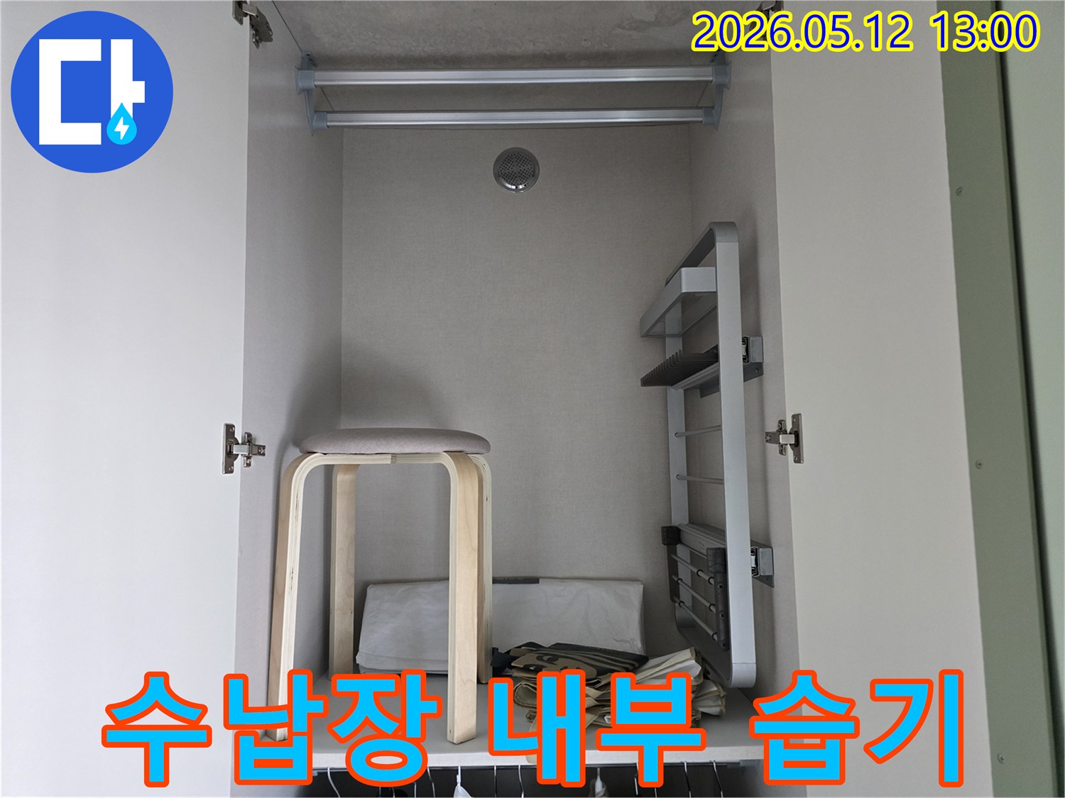 주택-누수-해결-수납장-내부-습기-원인-제거-전문가-작업
