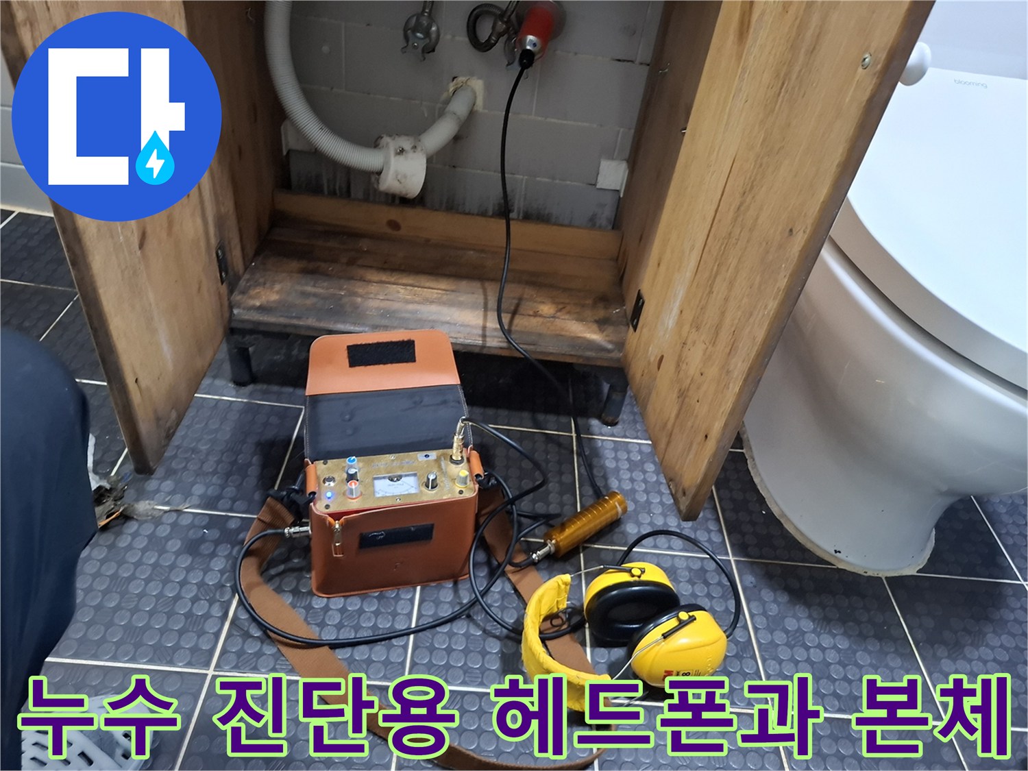 배관 소음을 감지하는 전문 청음기-금촌동 작업 현장