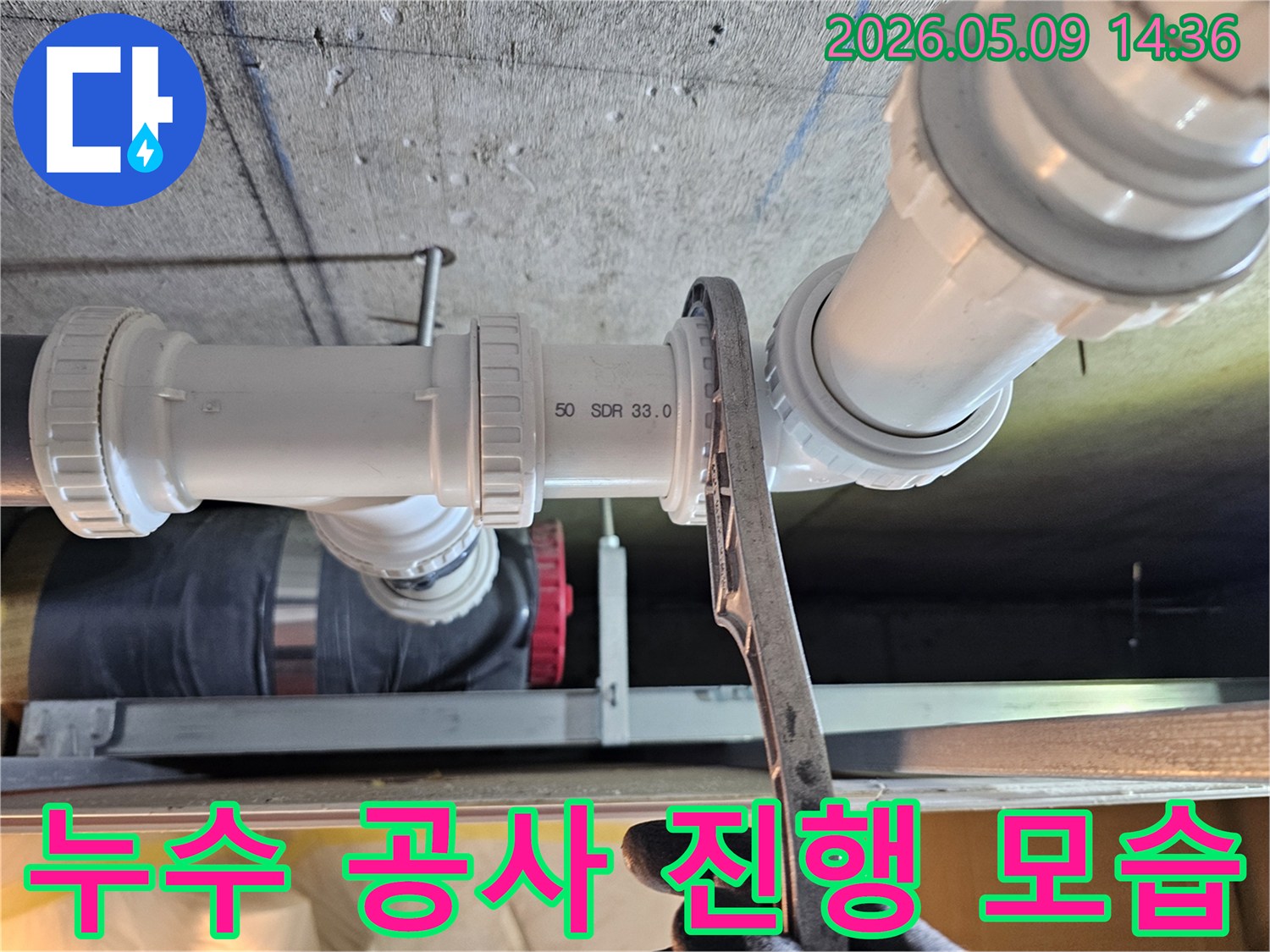 숙련된-기술자가-누수-배관의-이음새를-정밀하게-조정하는-작업-현장