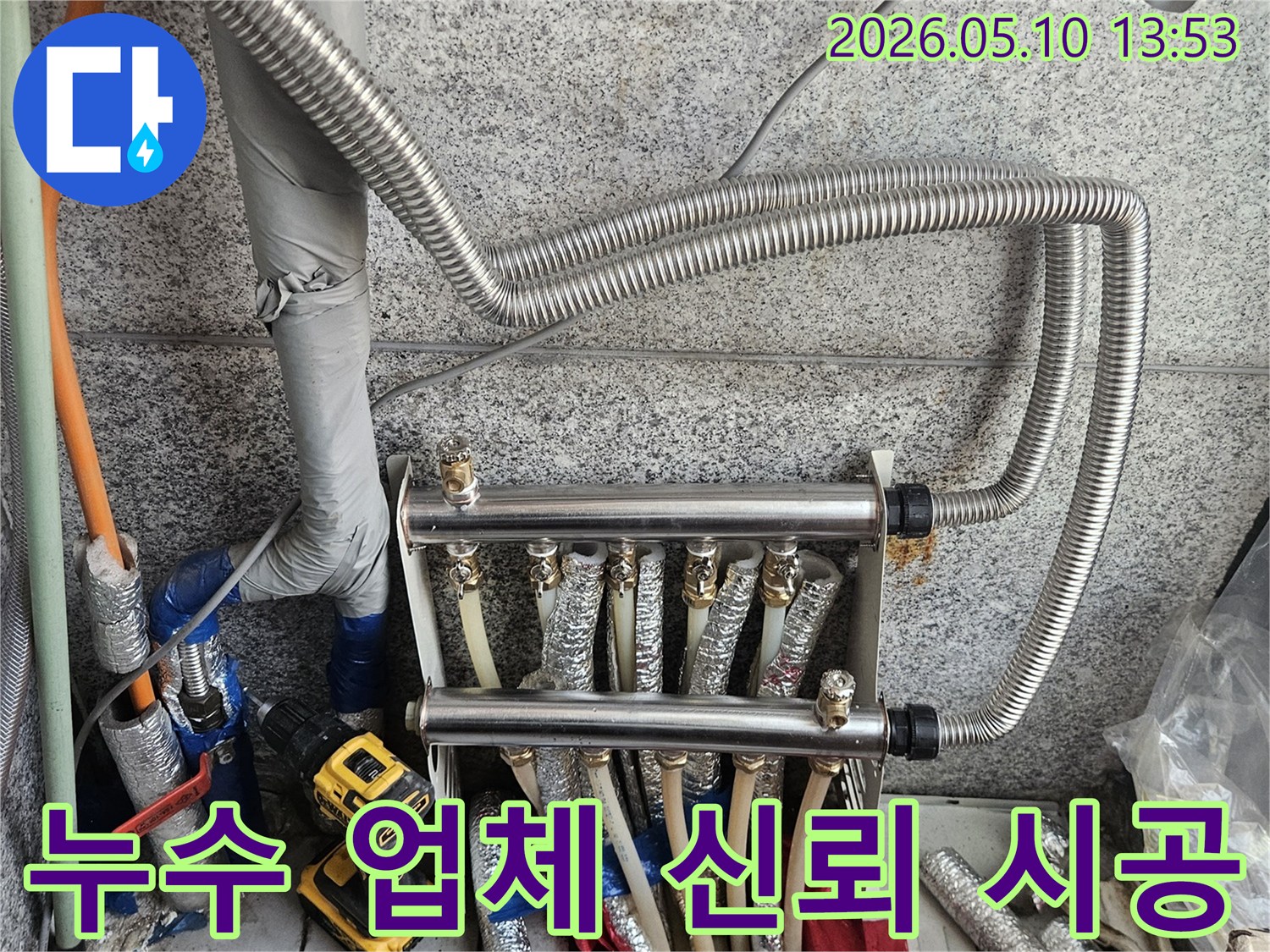 고양시-일산동구-누수-문제-해결을-위한-신뢰할-수-있는-전문-업체의-배관-교체-작업