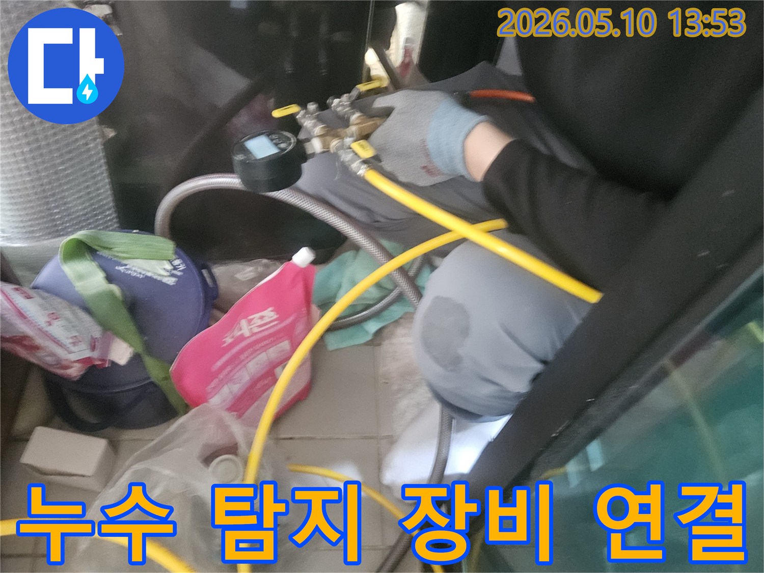 누수-엔지니어가-주택-배관에-정밀-탐지-장비를-연결하여-누수-진단을-시작하는-모습