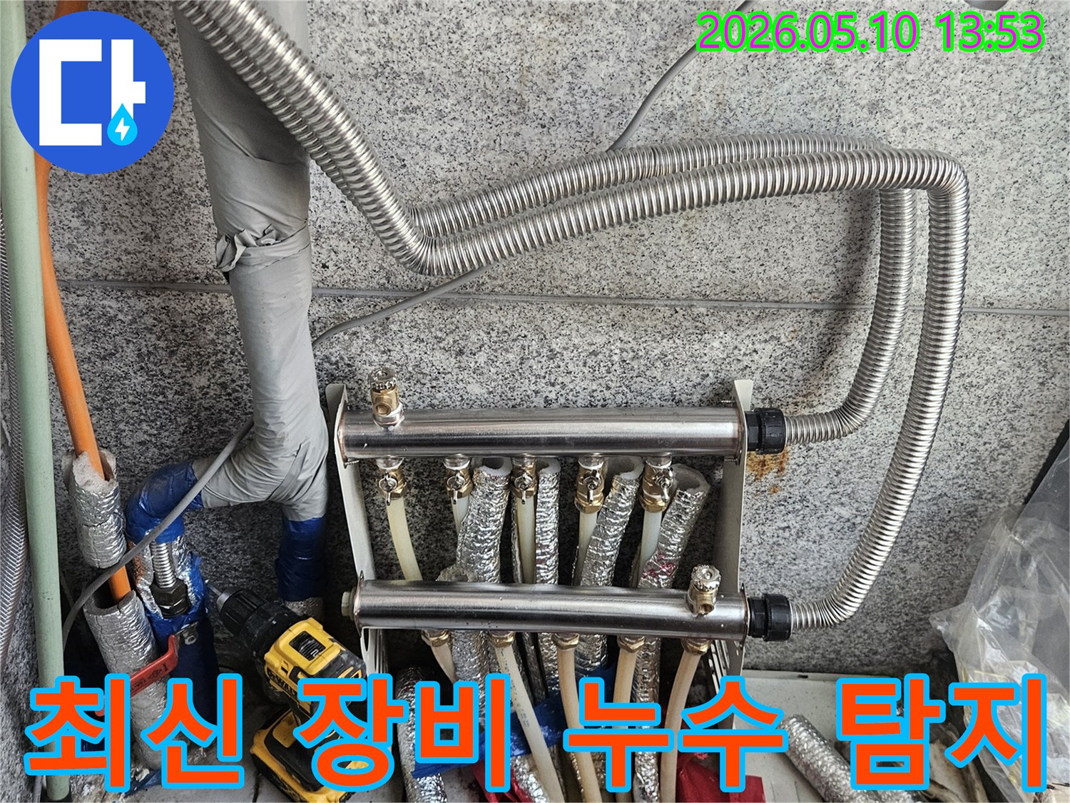 일산-지역-누수-탐지-현장-최신-장비를-활용한-정확한-배관-점검