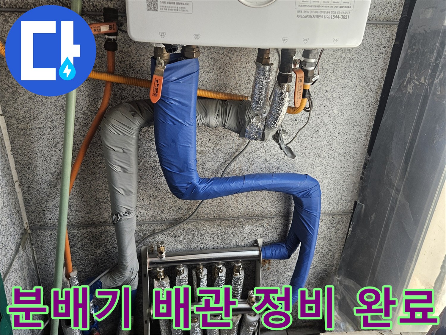 일산-현장-보일러-하단-분배기-정비-모습