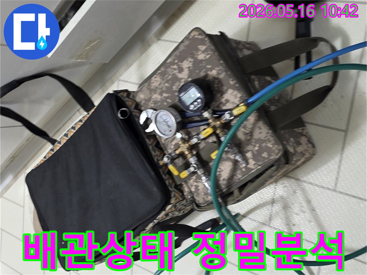 누수 탐지 장비를 활용하여-배관의 현재 상태와 문제점을-정밀하게 분석하는 장면입니다.