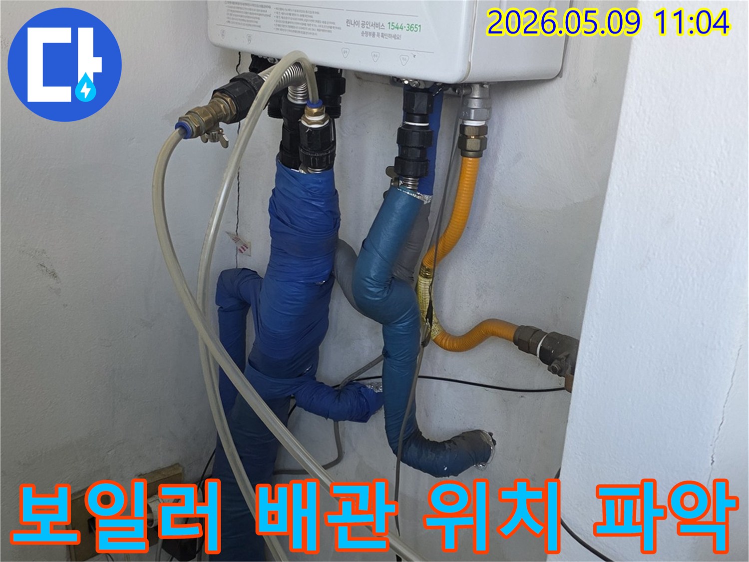 보일러와 연결된-배관들의 복잡한 구조 속에서-누수 지점을-정확히 찾아내는-전문가의-모습입니다