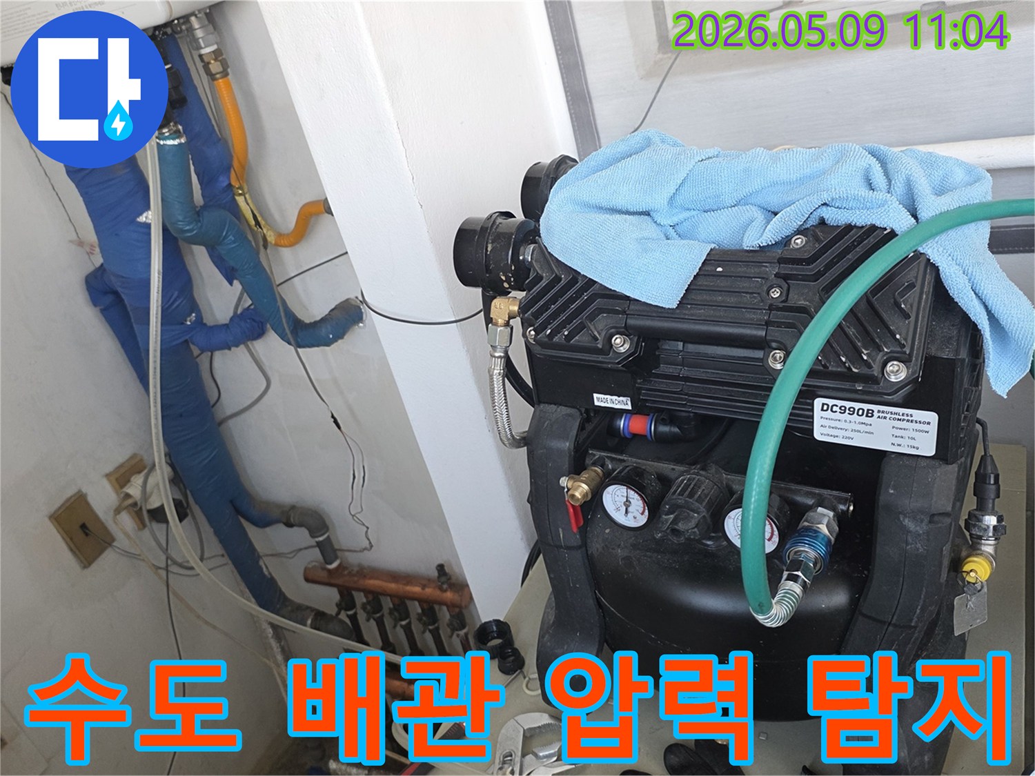 수도 배관의 누수 여부를 확인하기 위해-압력 테스트 장비를 사용하여-배관의 건전성을 정밀하게 검사하는 모습입니다.