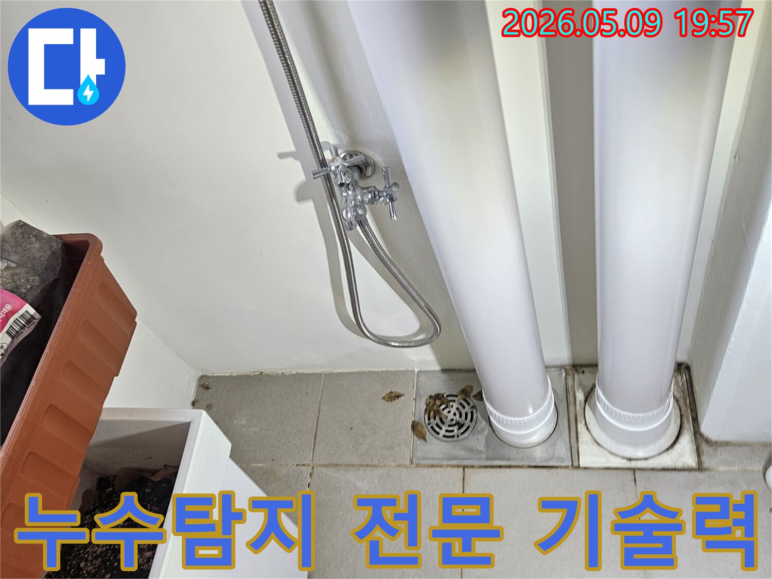이 이미지는-누수-전문가가-최첨단-기술과-장비를-활용하여-욕실-배관-및-배수구-주변의-누수-지점을-정확히-찾아내는-모습을-상상하게-합니다