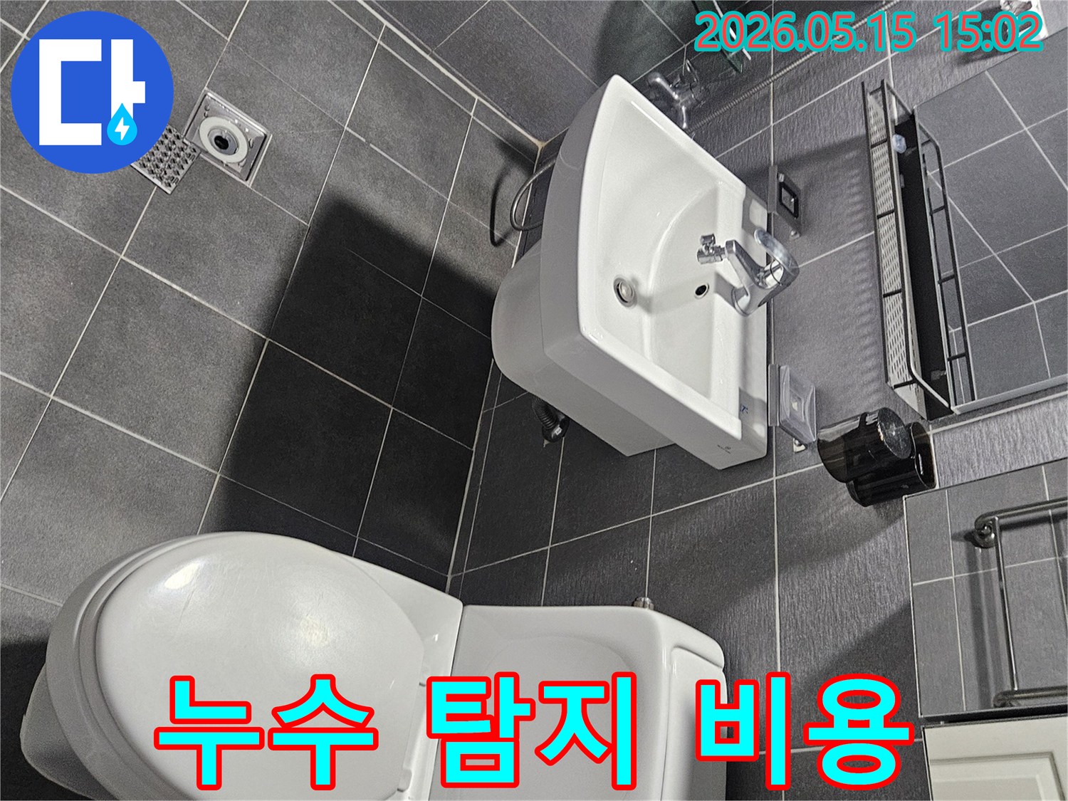 깔끔한-욕실에서-누수-탐지-및-수리-비용에-대해-고객에게-투명하고-합리적인-견적을-설명하는-전문가의-모습