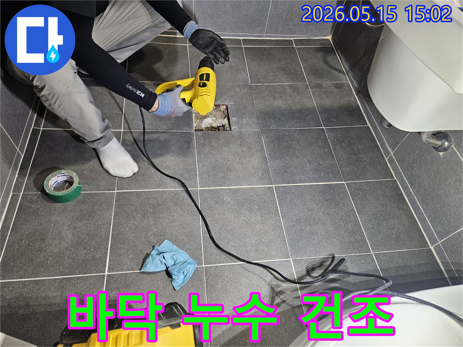 누수 엔지니어가-바닥 누수 탐지 후-내부 습기를-완벽하게 제거하기 위해-전문 건조 장비를-사용하고 있습니다.