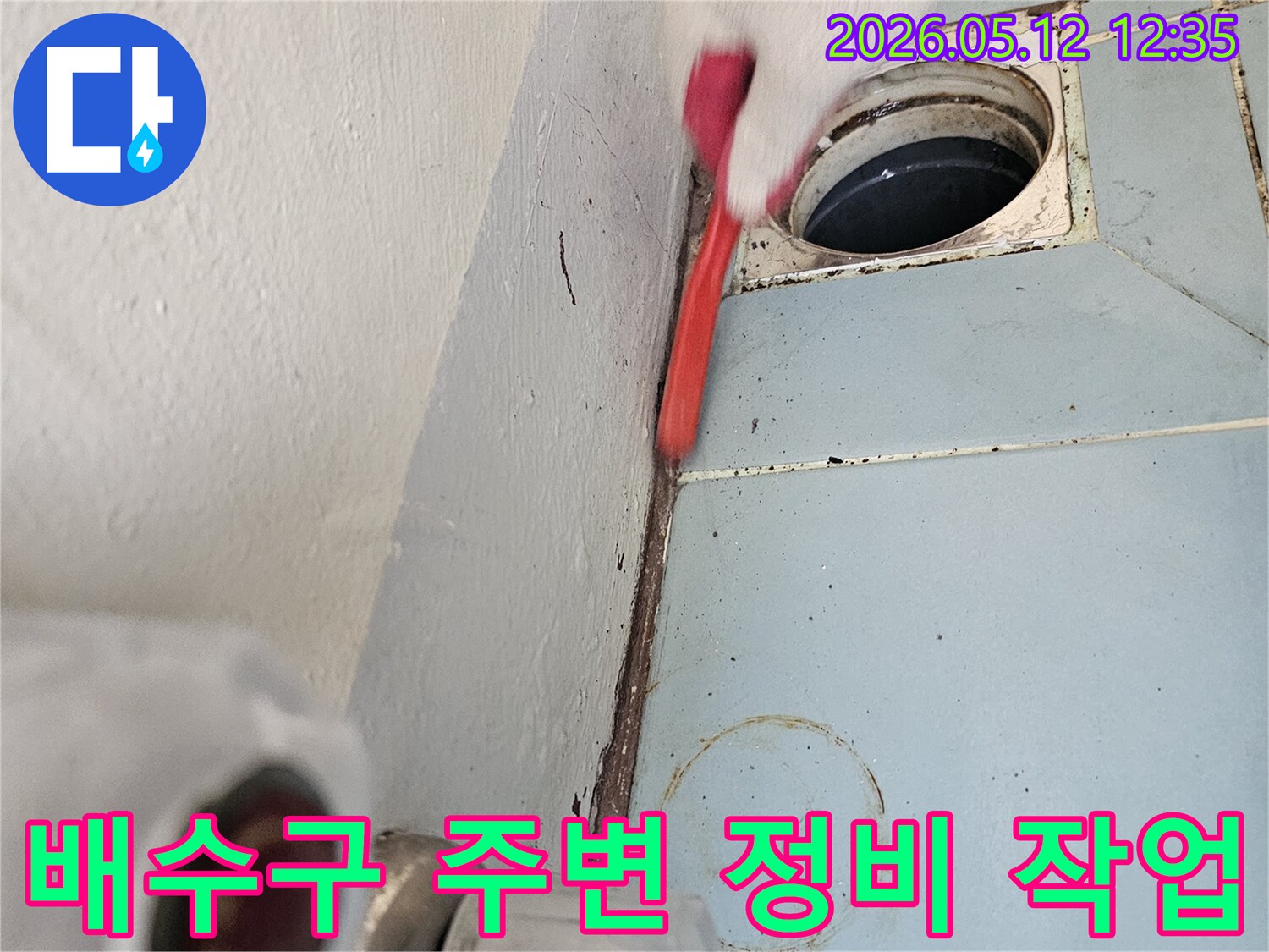 누수-전문가가-욕실-배수구-주변의-오래된-실리콘을-제거하며-새로운-방수-작업을-위한-표면을-준비하는-모습입니다