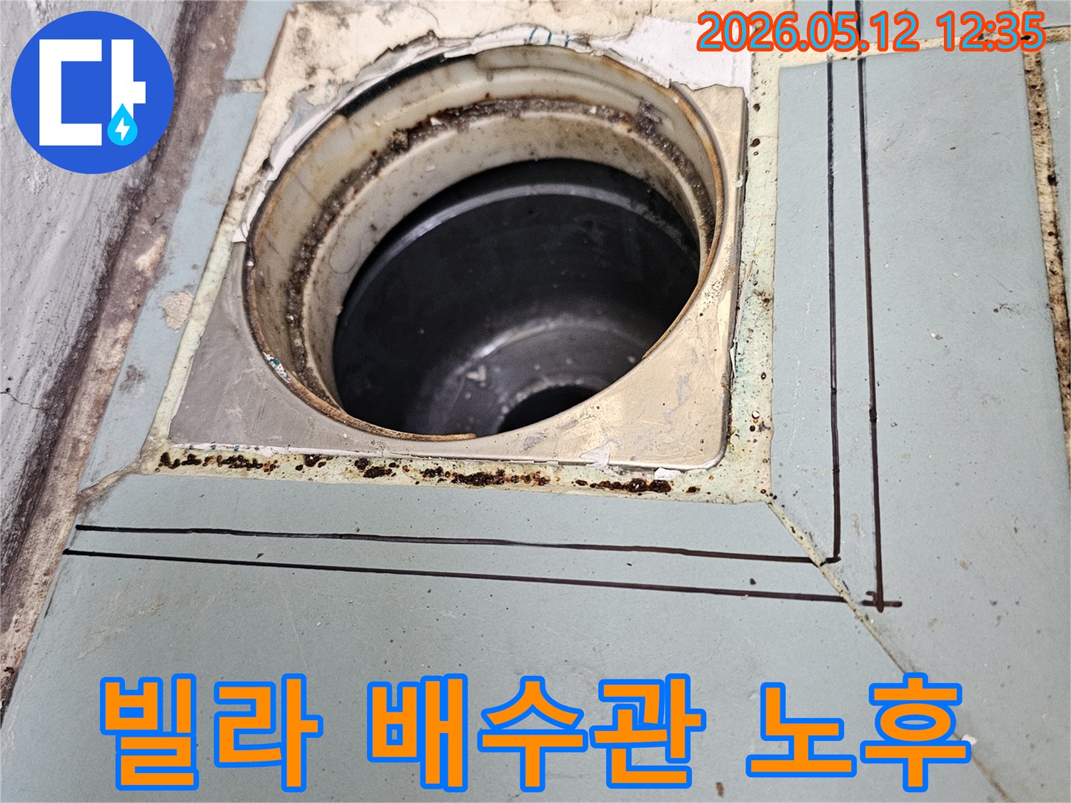 손상된 배수관을 드러내기 위한-타일 절단선이 표시된-누수 공사 현장