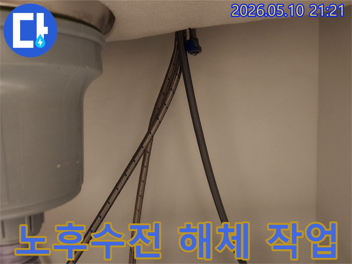 싱크대 아래에서-수도꼭지-연결된-노후된-수전-해체-작업을-보여주는-사진입니다