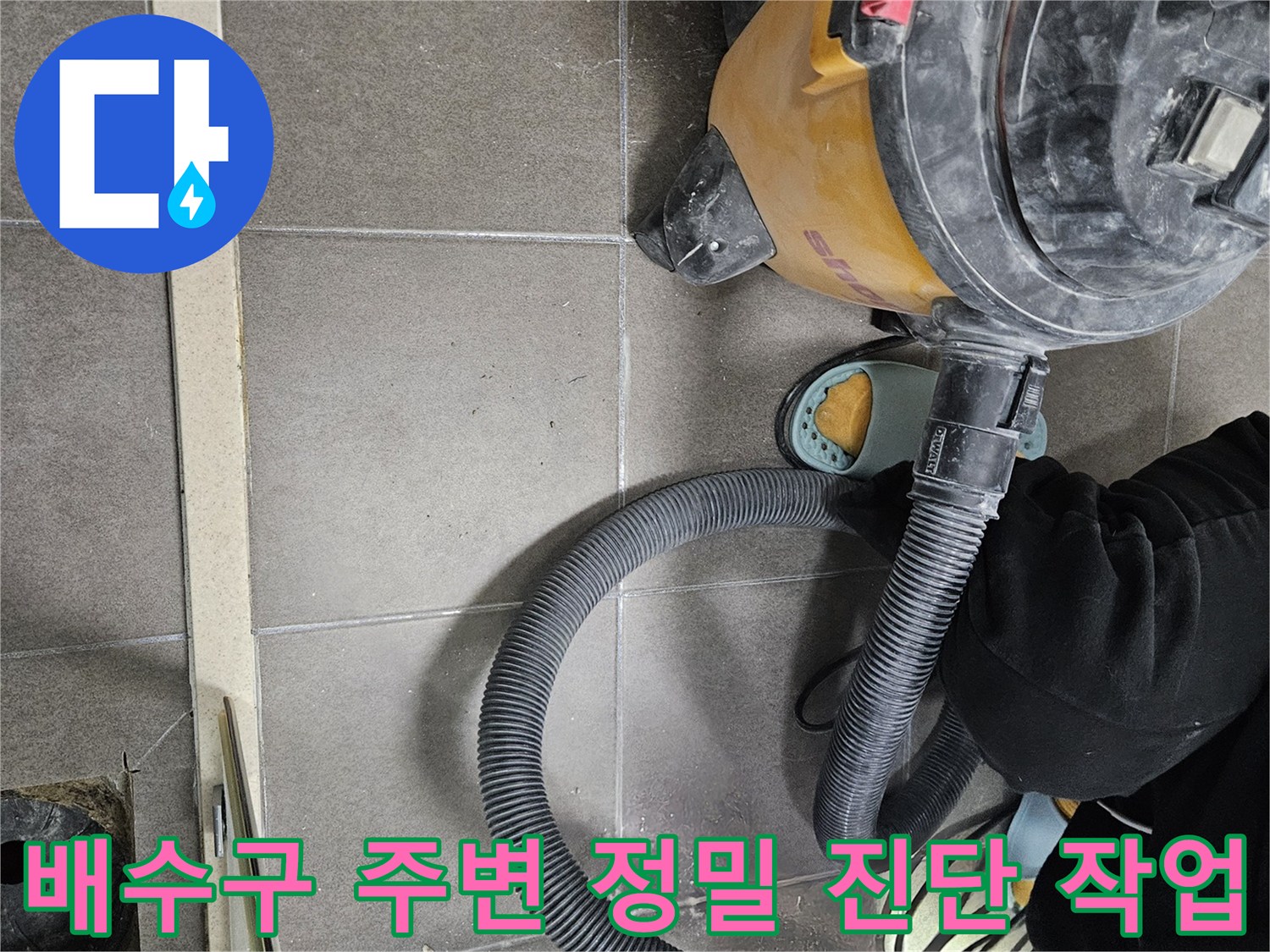 서산 성연면-청소 장비로 배수구 주변을 정리하는 현장