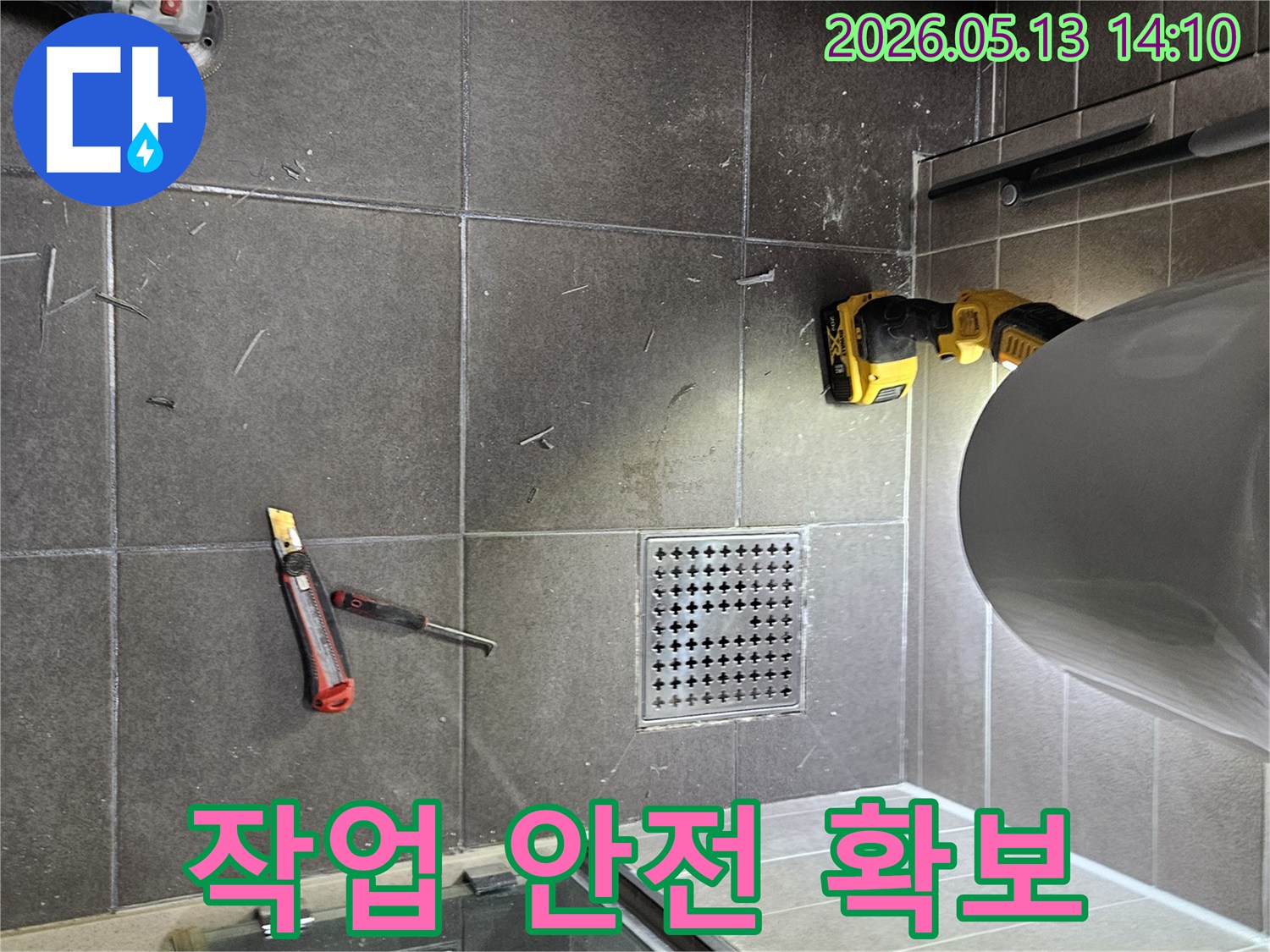욕실 누수 보수 공사를 위해-안전하고 효율적인-작업 환경을 확보한 현장