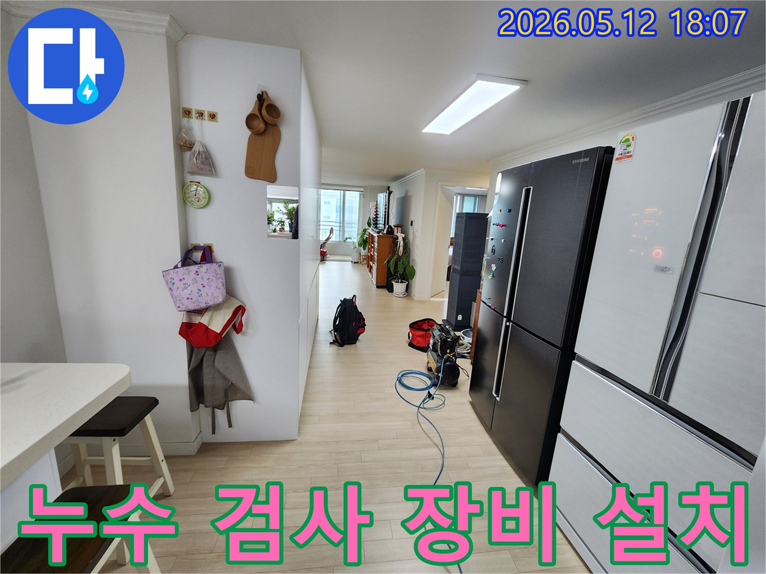 누수 탐지 전문 장비인-공압검사기가 아파트 거실에-설치되어 있는 현장 모습