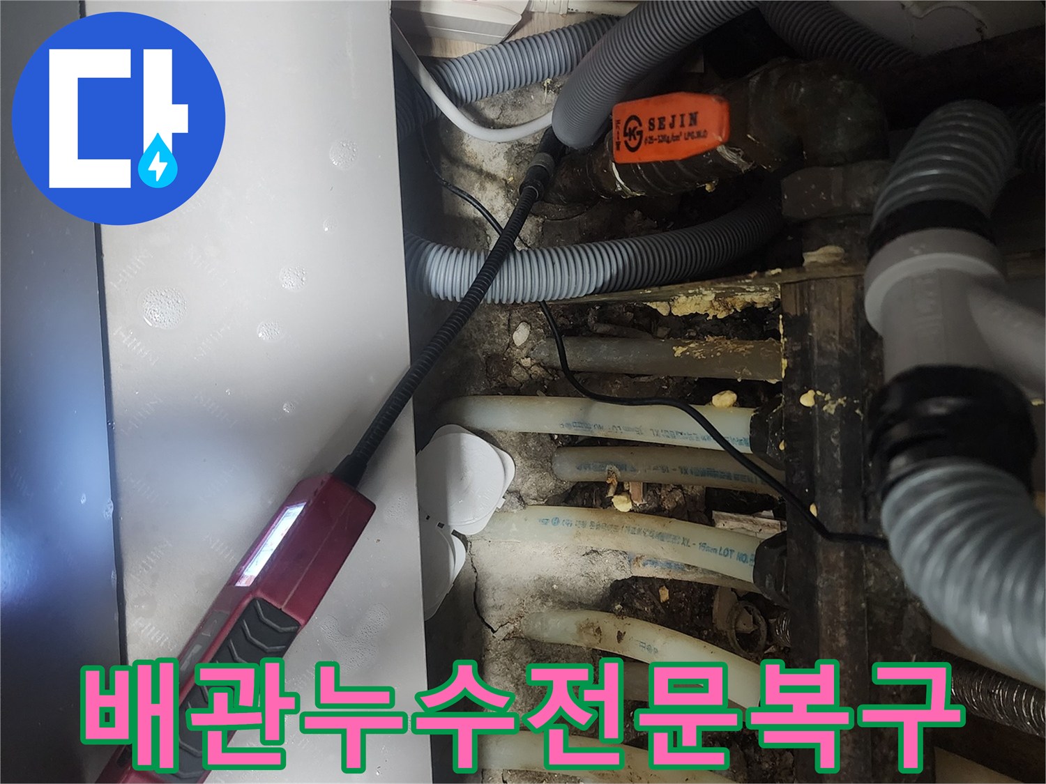 엔지니어가-밝은 조명으로-복잡한 배관 사이에서-누수 지점을-세밀하게 확인하는 장면