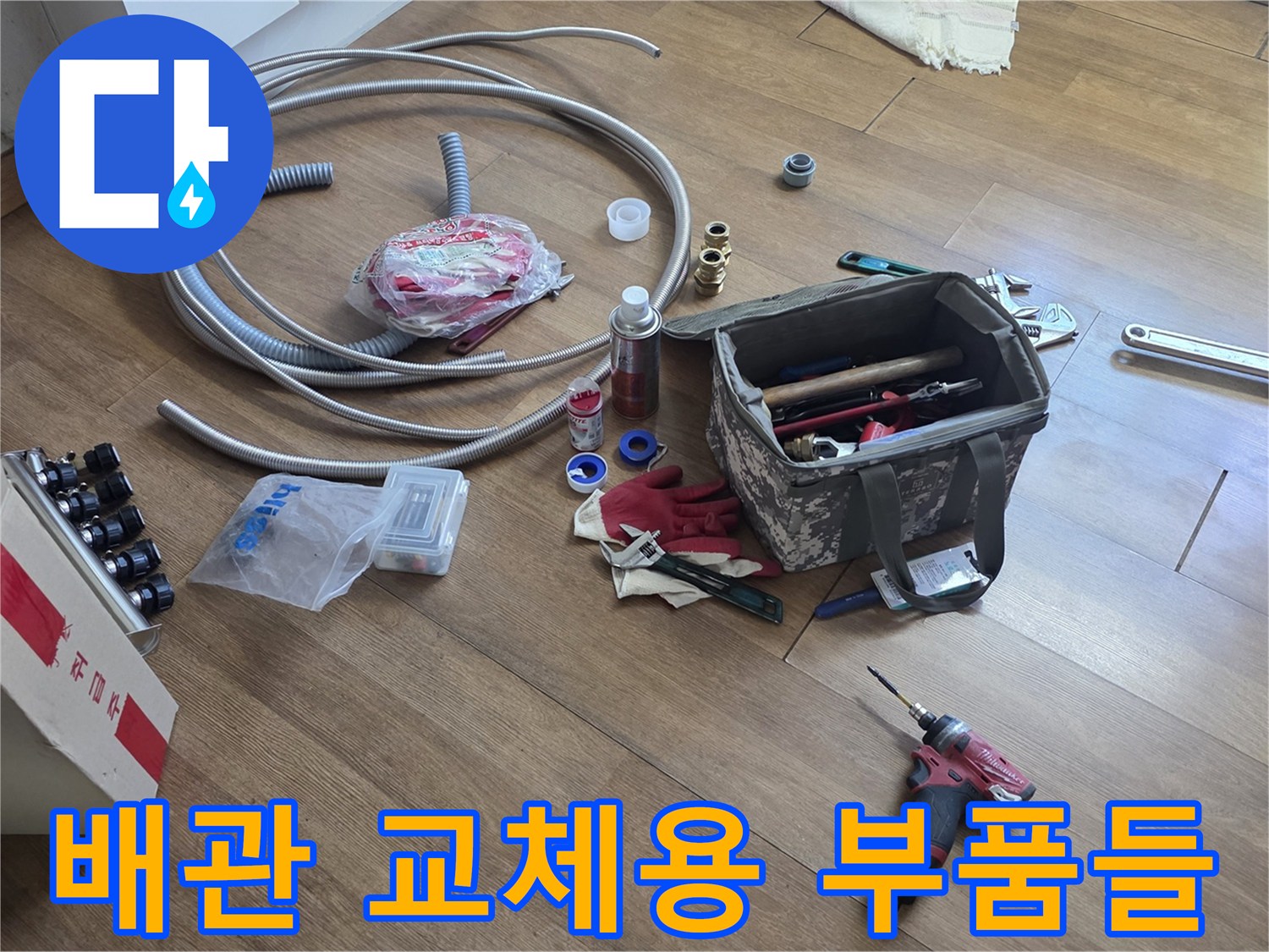 분배기 수리에 필요한 다양한 크기의 배관 연결 소켓과 작업 도구