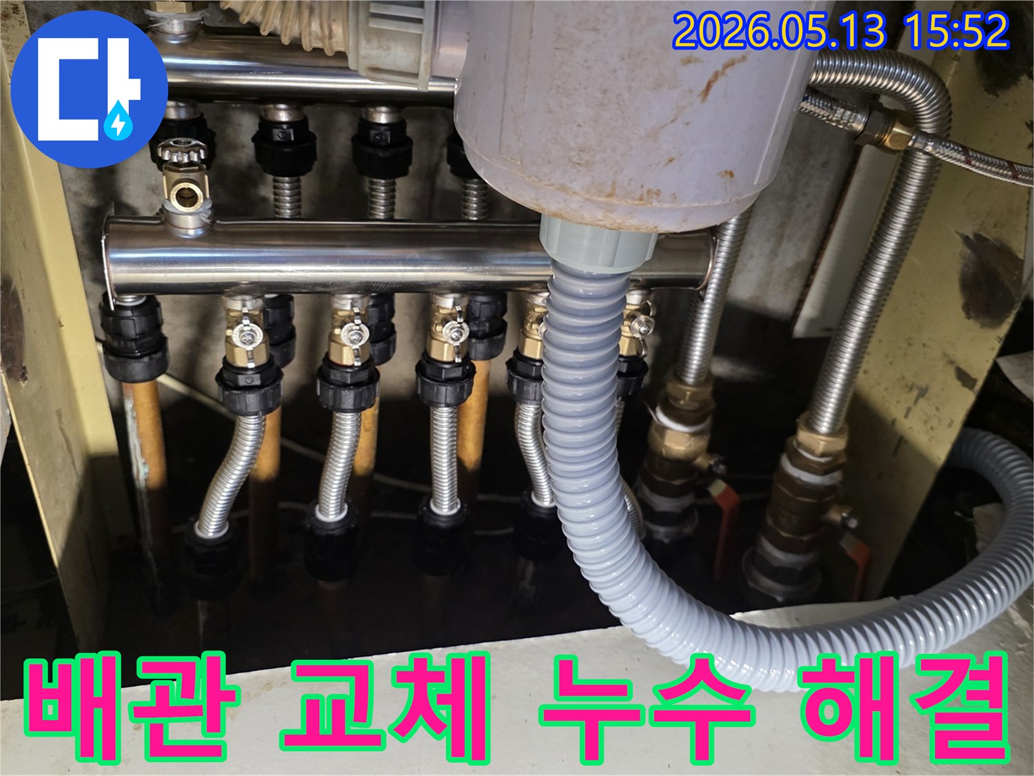 오래된-배관을-새로운-고품질-배관으로-교체하여-누수-문제를-근본적으로-해결하는-작업-현장